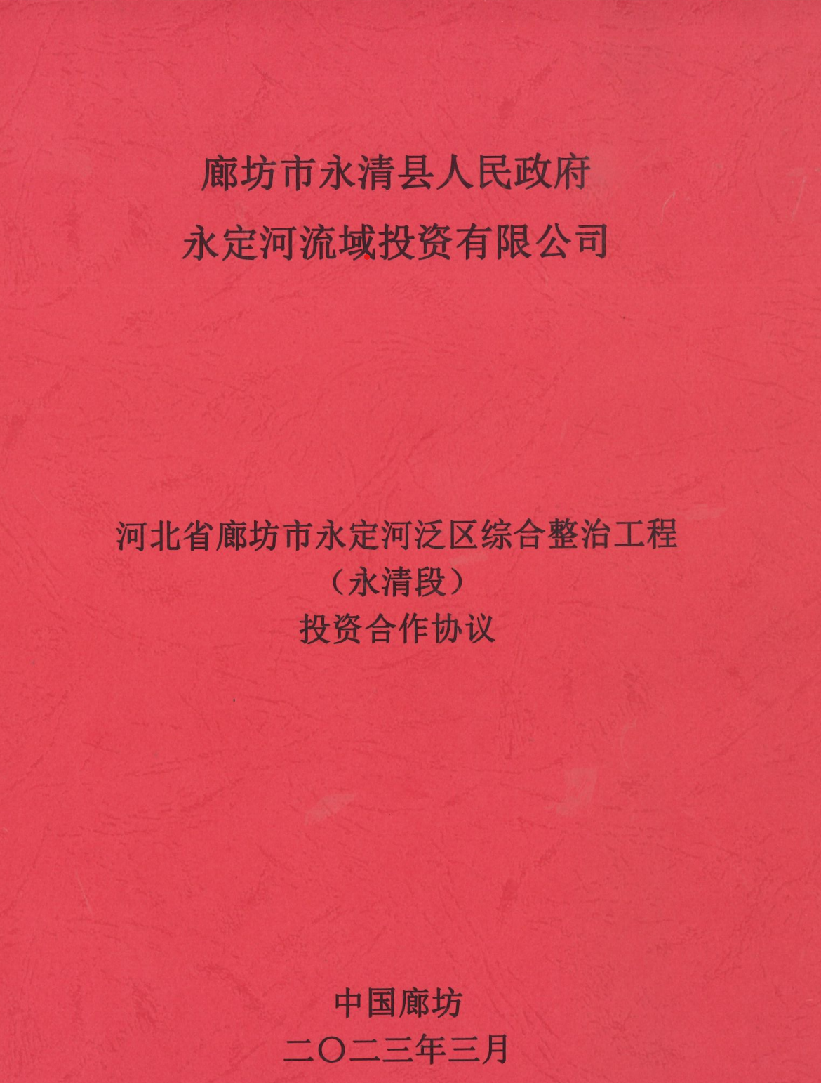 �齫����2����˾�������ص���ǩ��Ͷ�ʺ�����̸