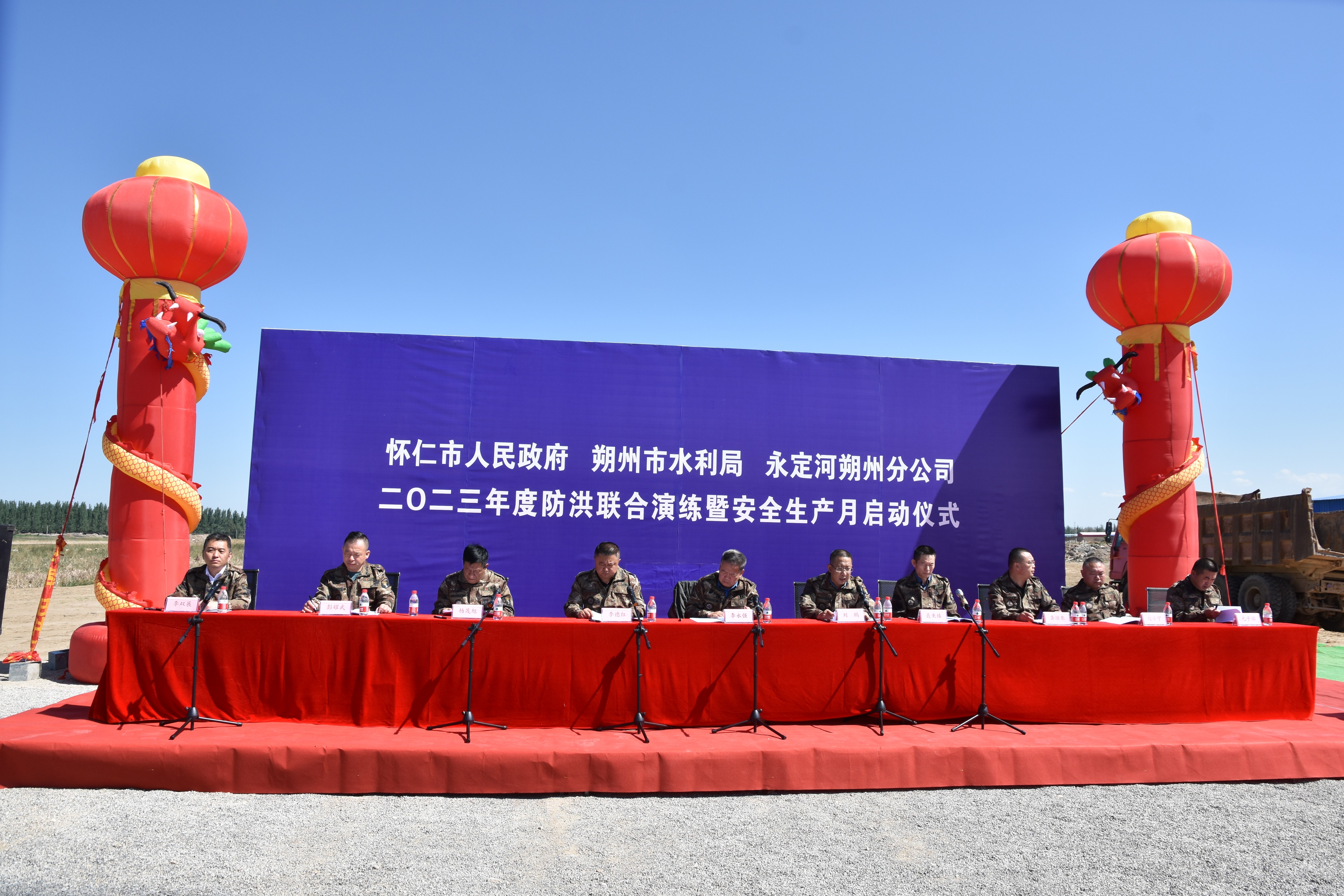 安全出产月 | 朔州分公司结合朔州市水利局、怀仁市人民当局组织发展2023年度防洪演练