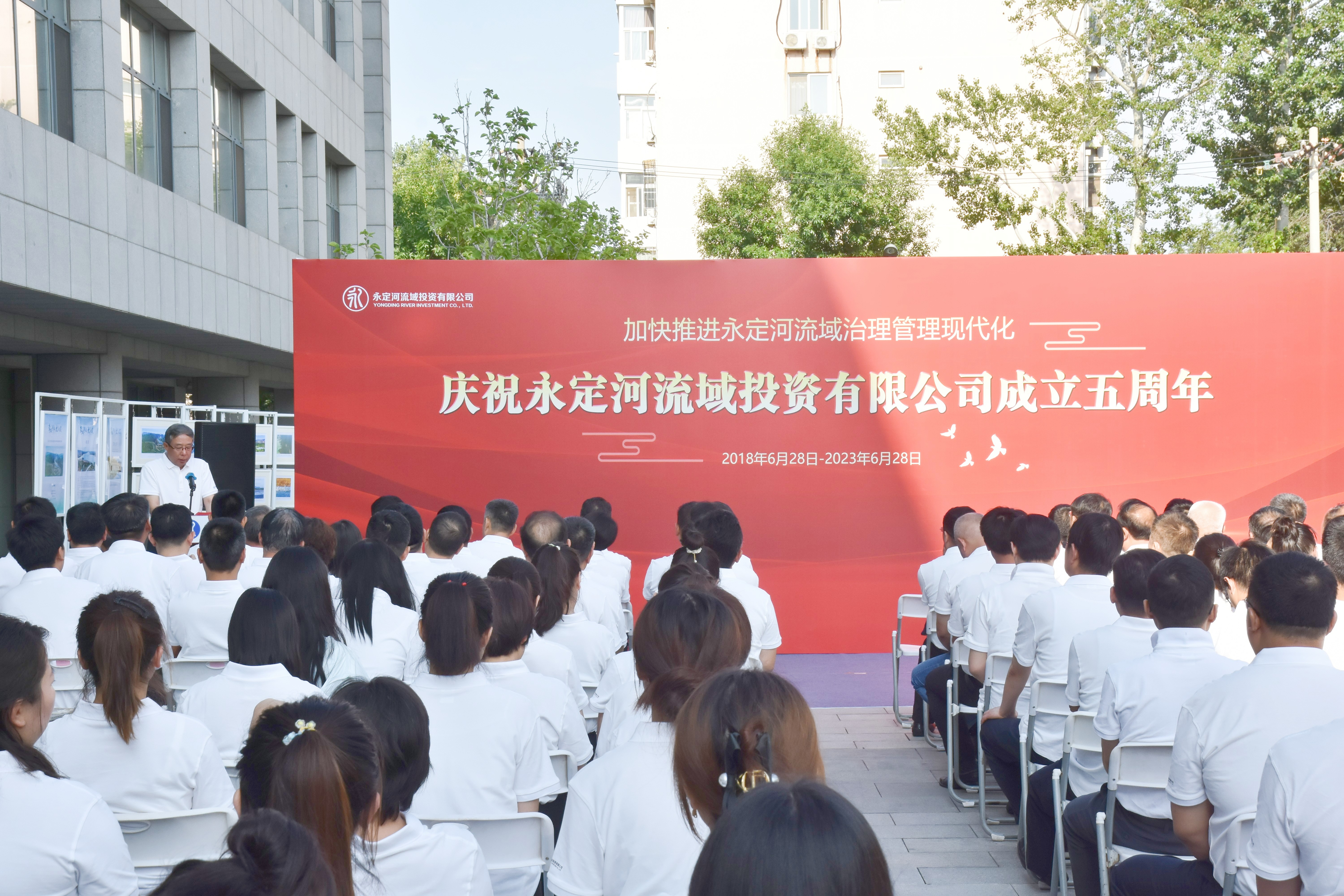 麻将胡了2流域公司发展五周年座谈互换及司庆系列活动