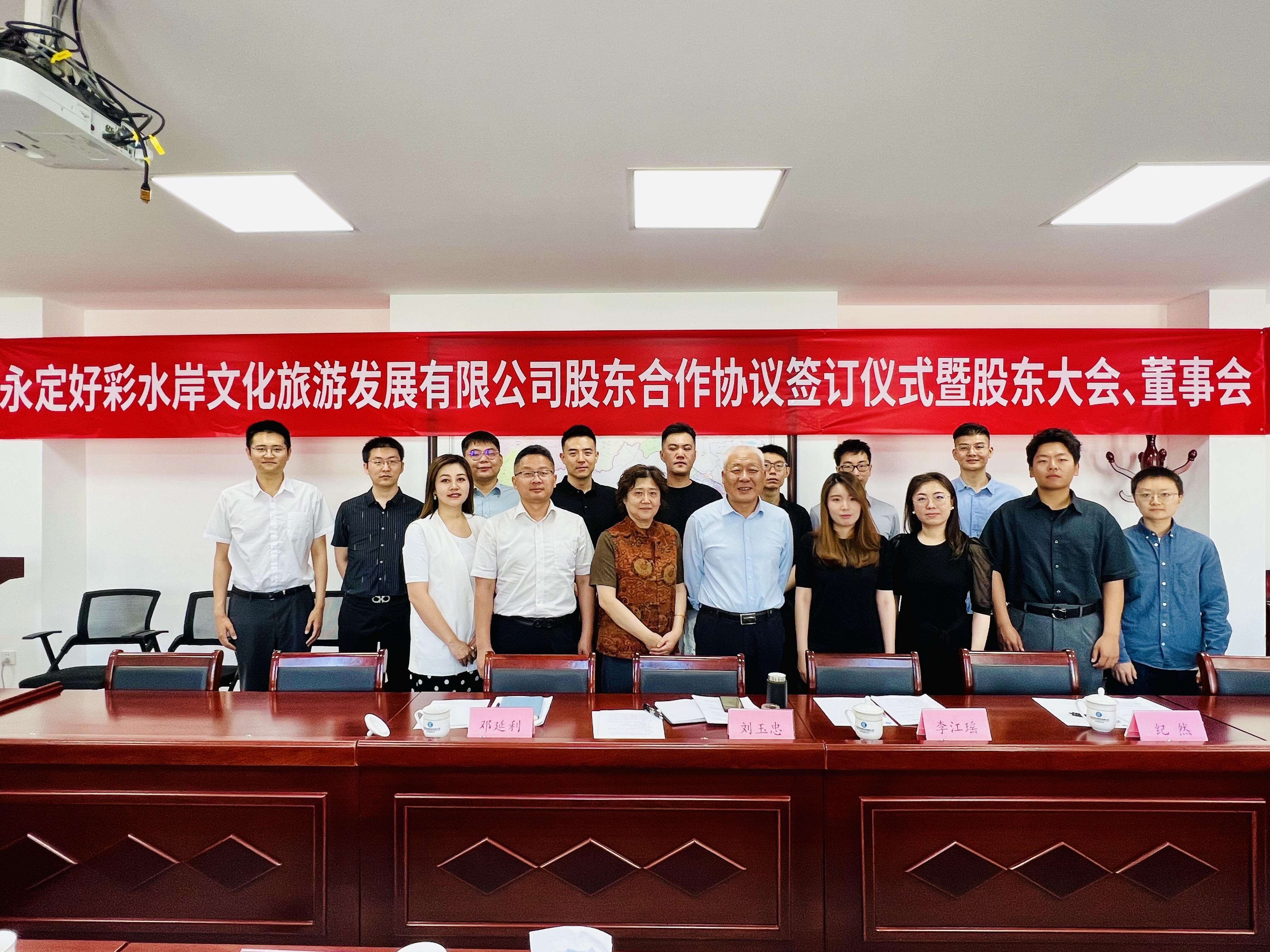 公司扎实发展“首都高质量发展前锋行动”推动主题教育走深走实