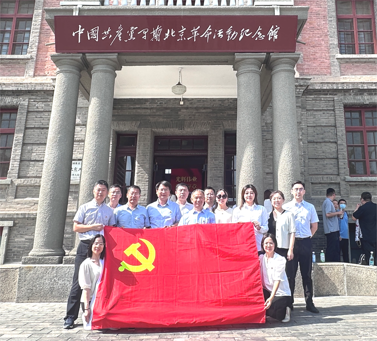 鉴往知来守初心 砥砺奋进担使命--总部第五党支部赴北大红楼发展主题党日活动