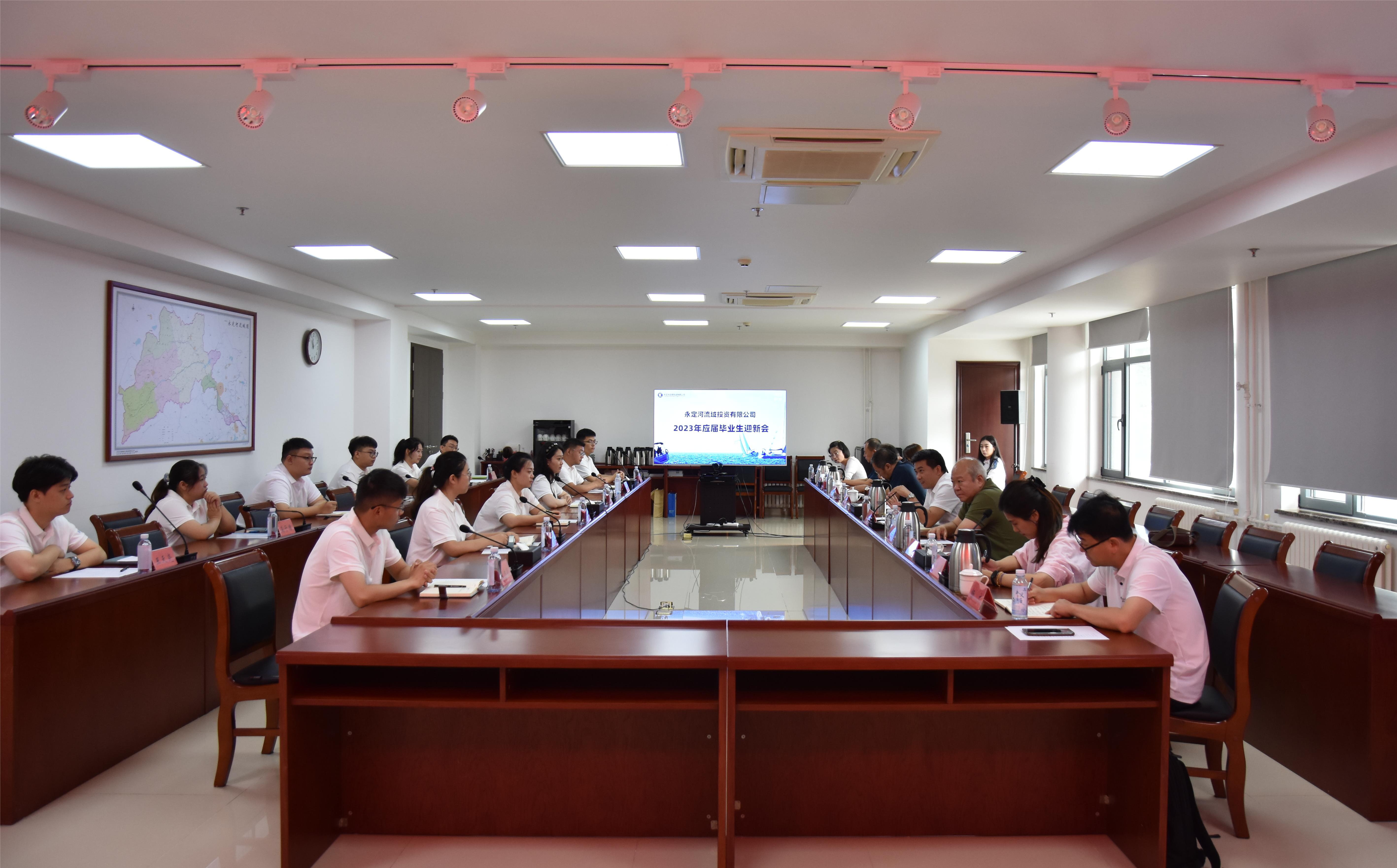 新起点、新征程！麻将胡了2流域公司召开2023年应届毕业生迎新会