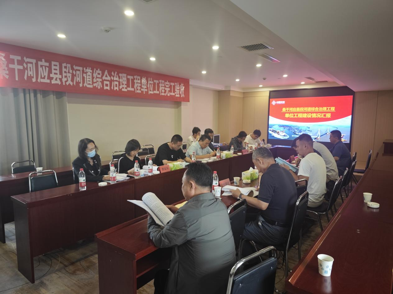 桑干河应县段河路综合治理工程完玉成数单元工程验收