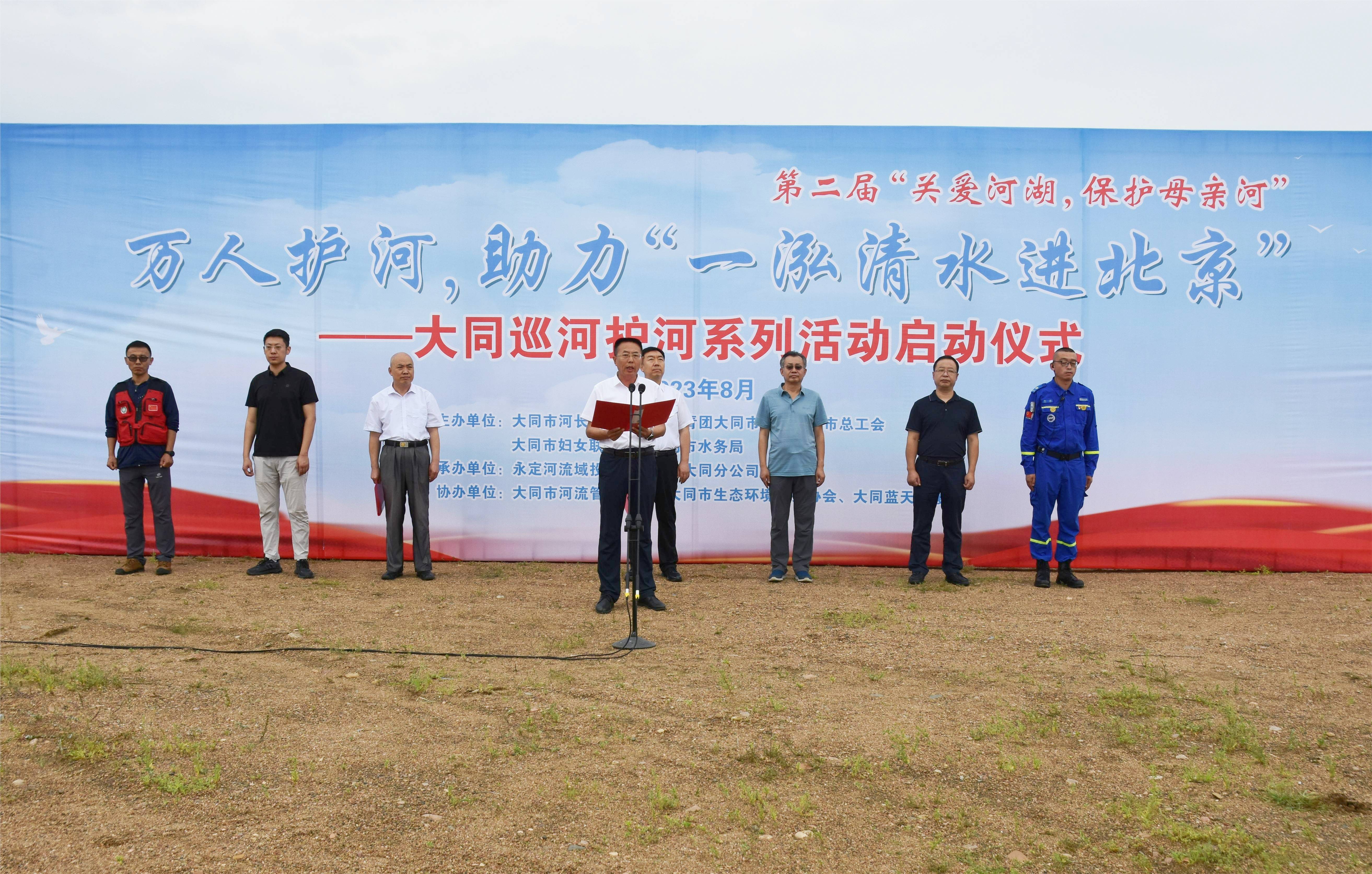 包头市第二届“关爱河湖 ；つ盖缀印毖埠踊ず酉盗谢疃舳