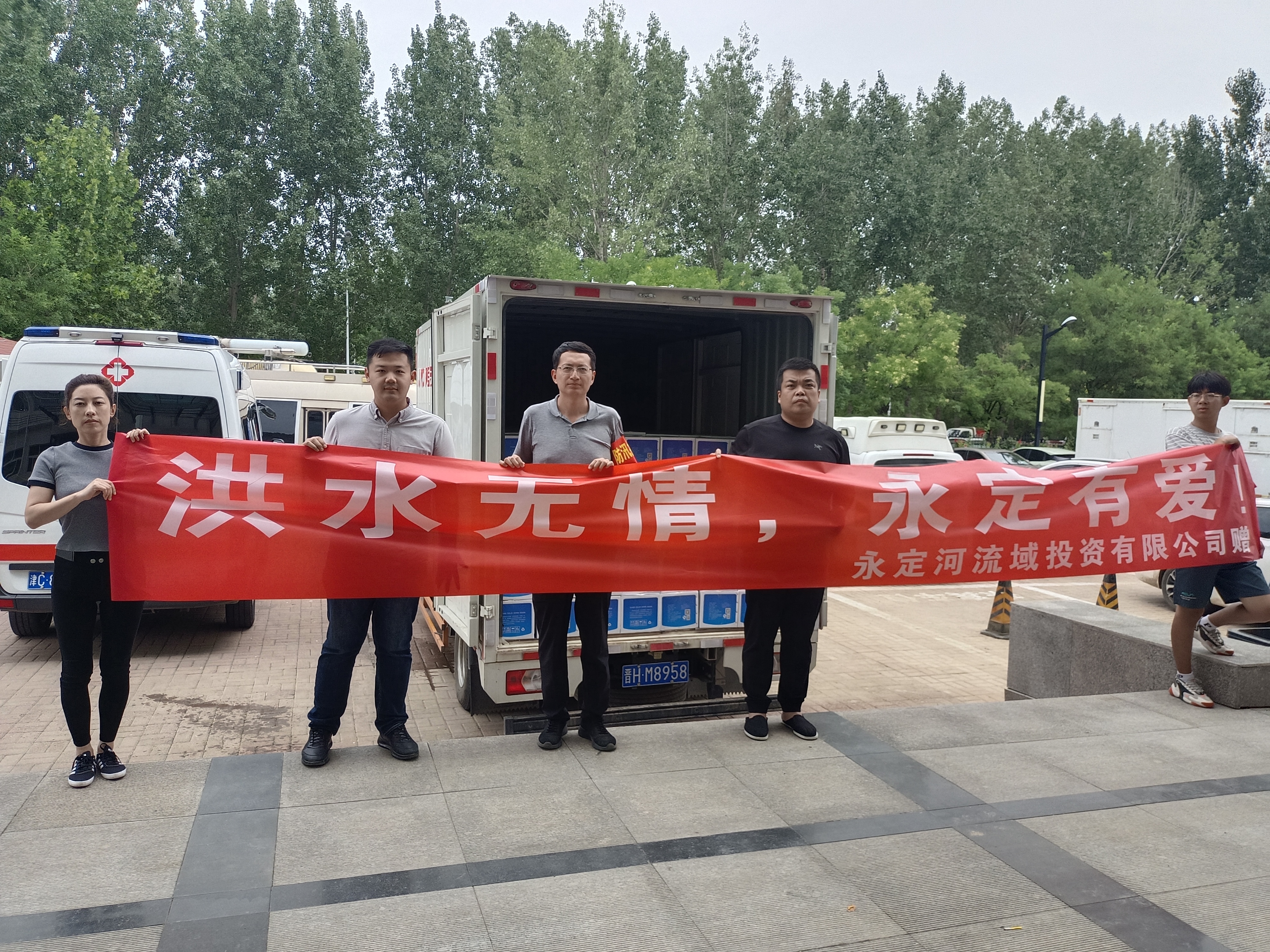勠力战风雨，同心护安澜——天津分公司积极参加海河“23·7”流域性特大洪水抗洪抢险纪实
