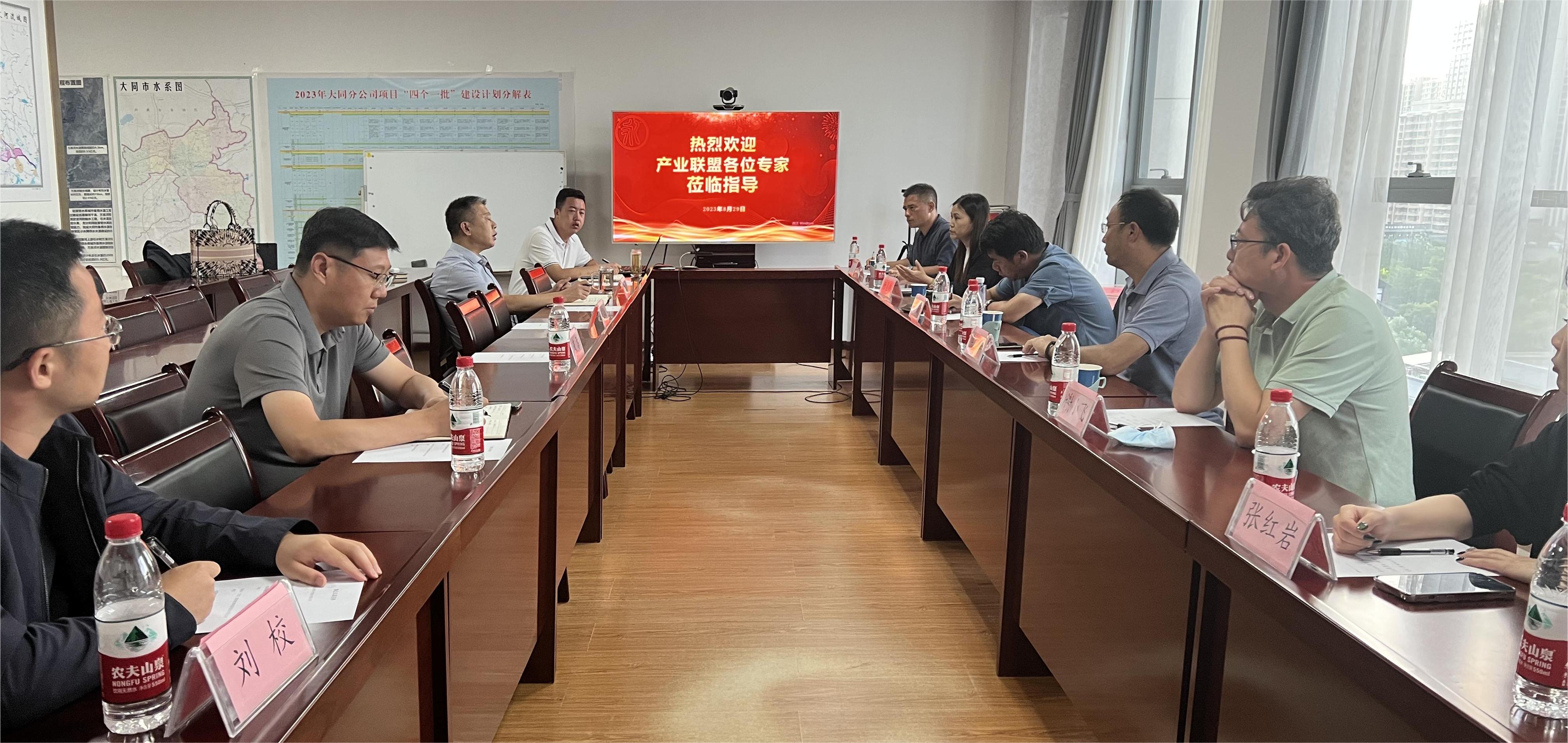 麻将胡了2流域产业联盟在包头调查互换