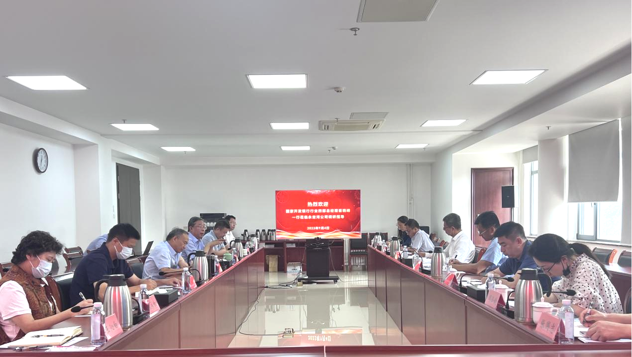 国度开发银行优化信贷政策 全力支持麻将胡了2流域性特大洪水灾后沉建