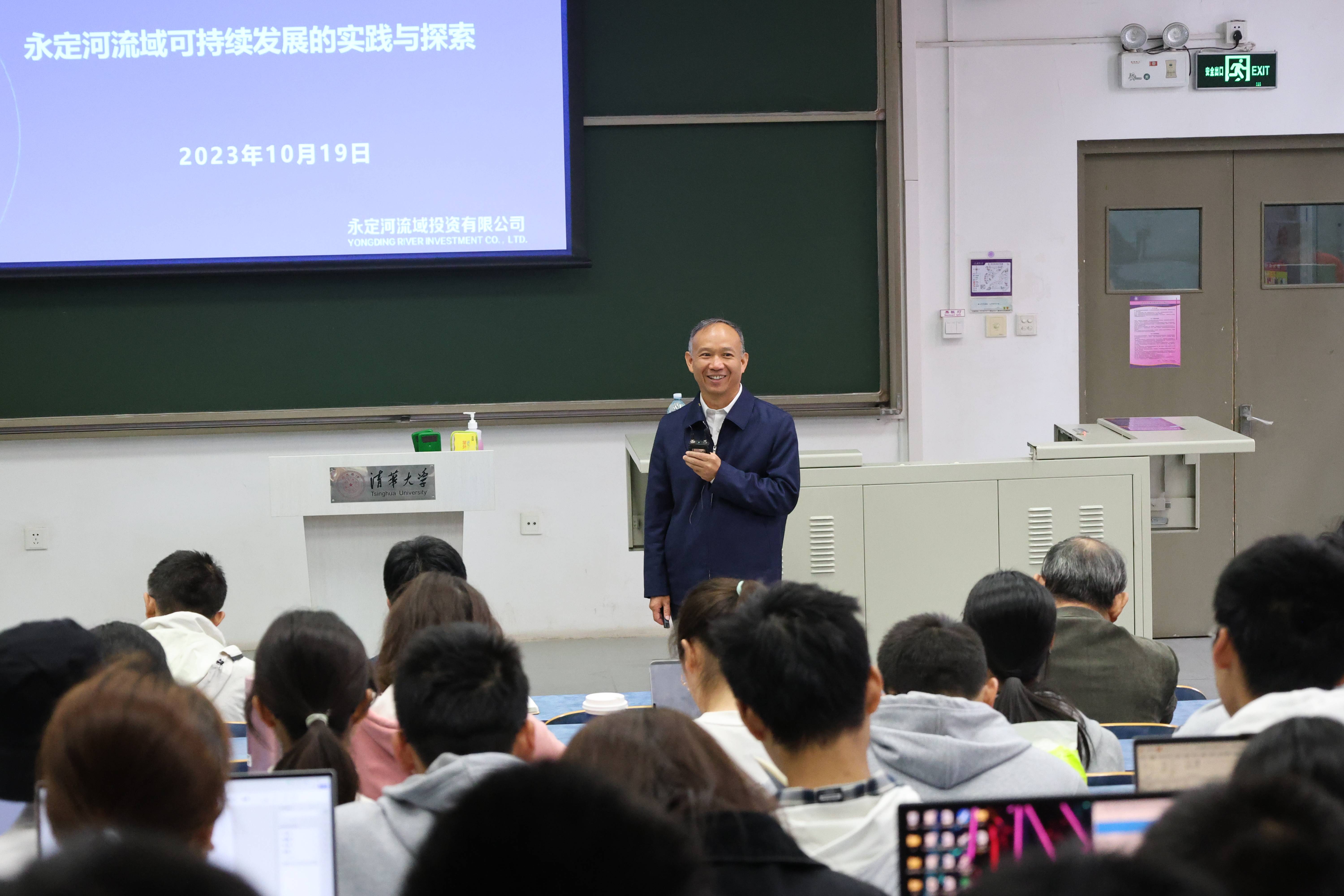 公司重要辅导赴清华大学授课