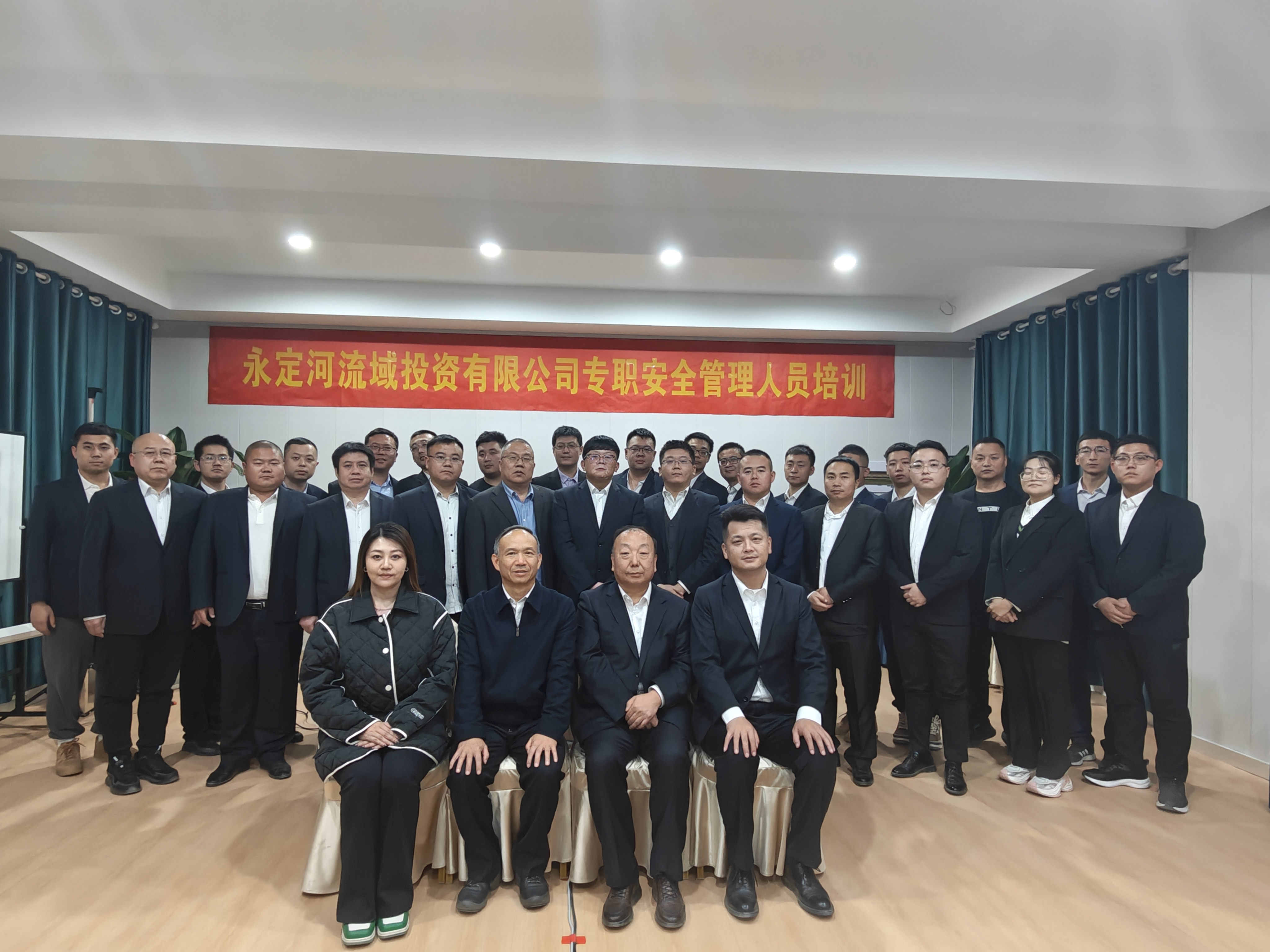 麻将胡了2流域公司进行专职安全治理人员培训