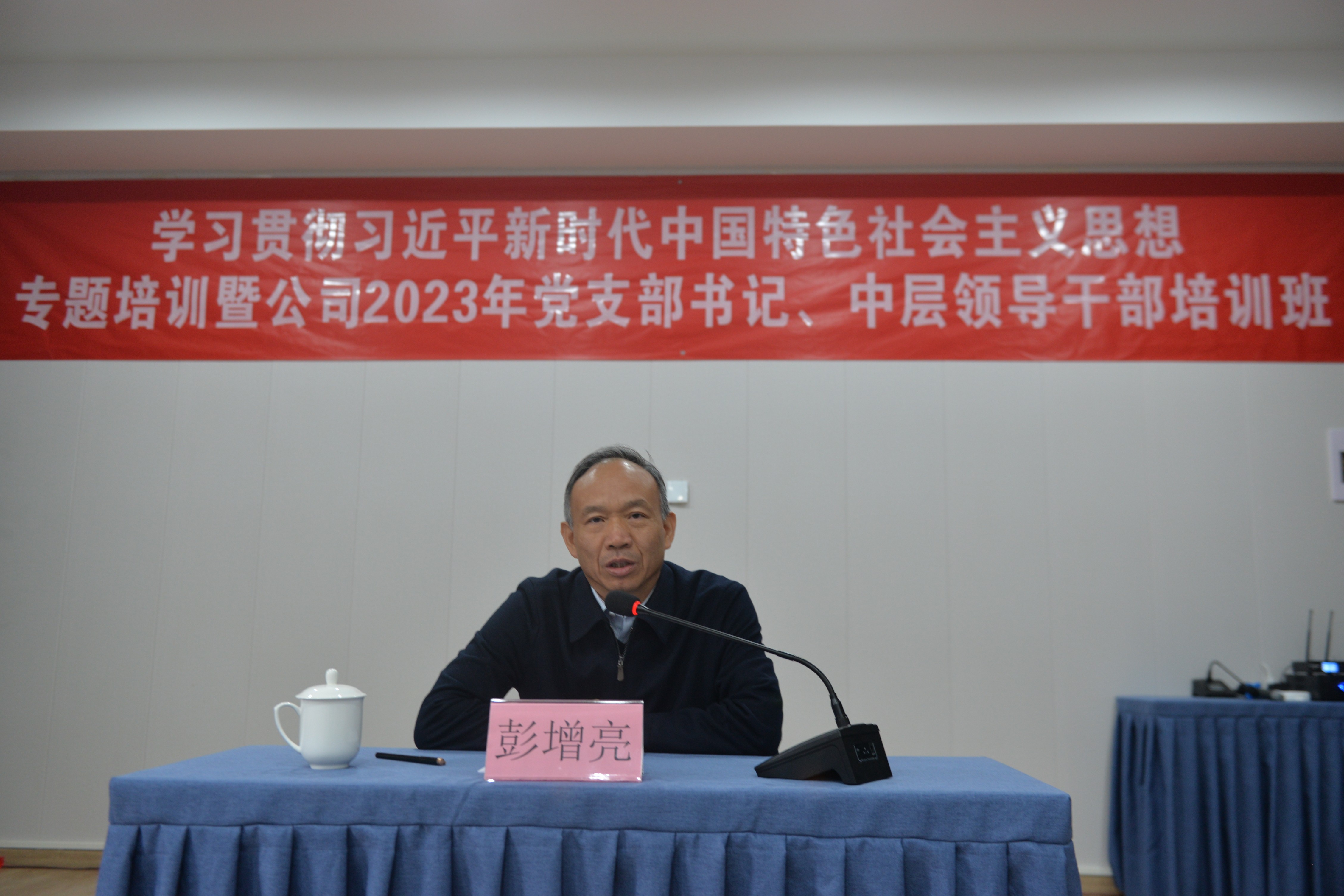 ��˾2023�굳֧����ǡ��в㸨���ɲ���ѵ�ࣨ��һ�ڣ���ҵ