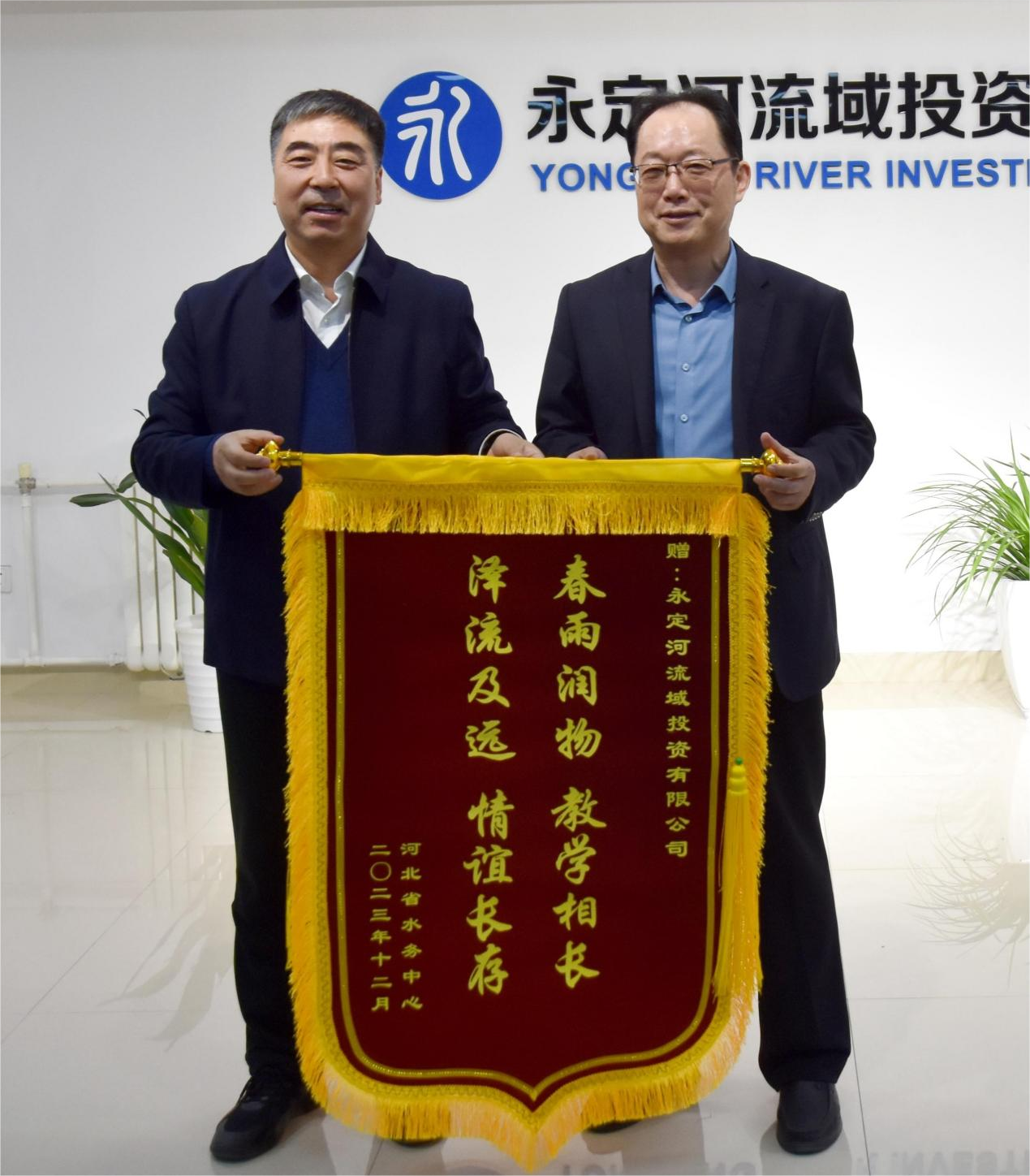 �ӱ�ʡˮ���������齫����2����˾�ɲ��������Բ����ҵ