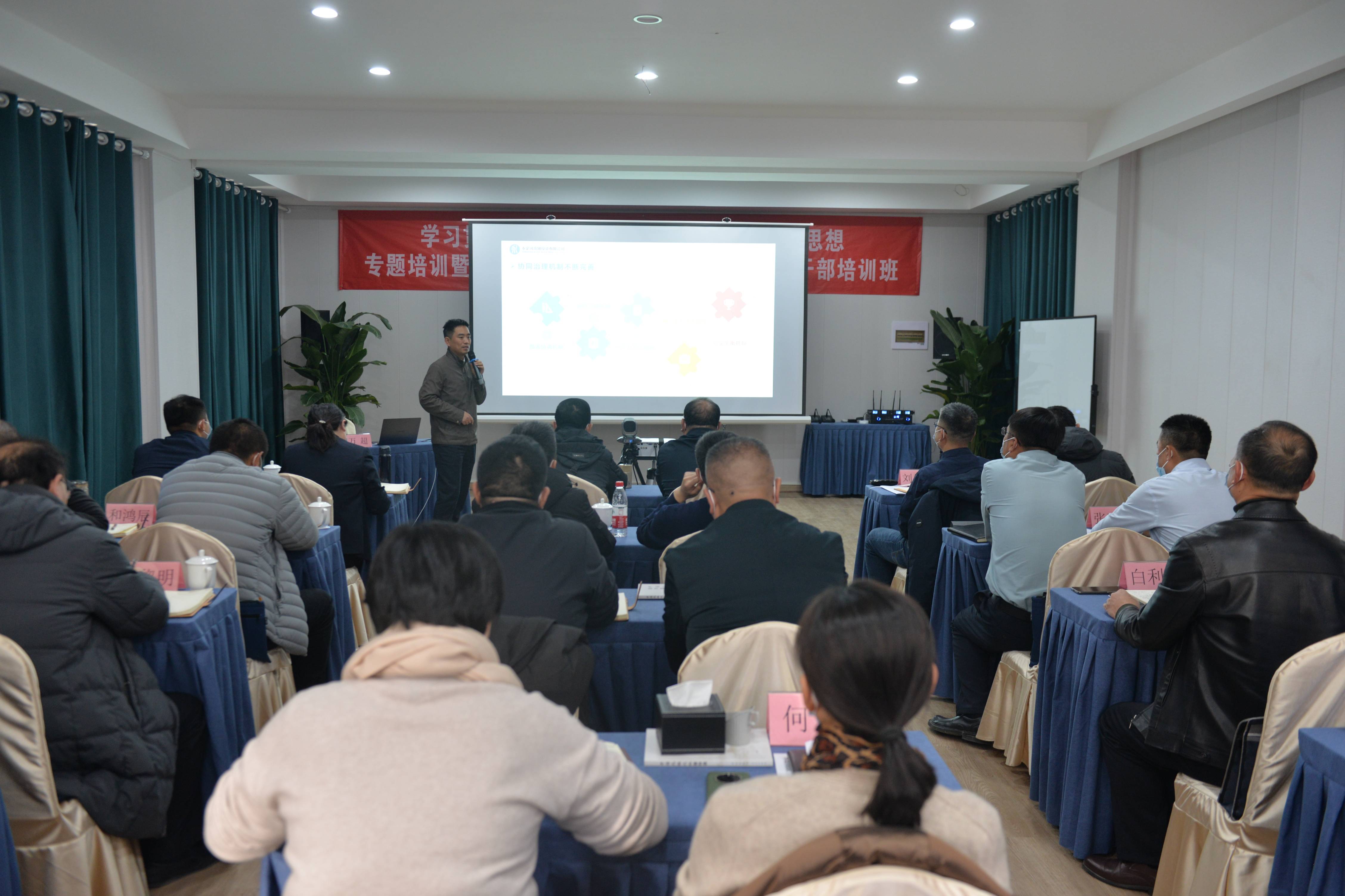 麻将胡了2流域公司2023年中层辅导干部培训第二期培训班开班