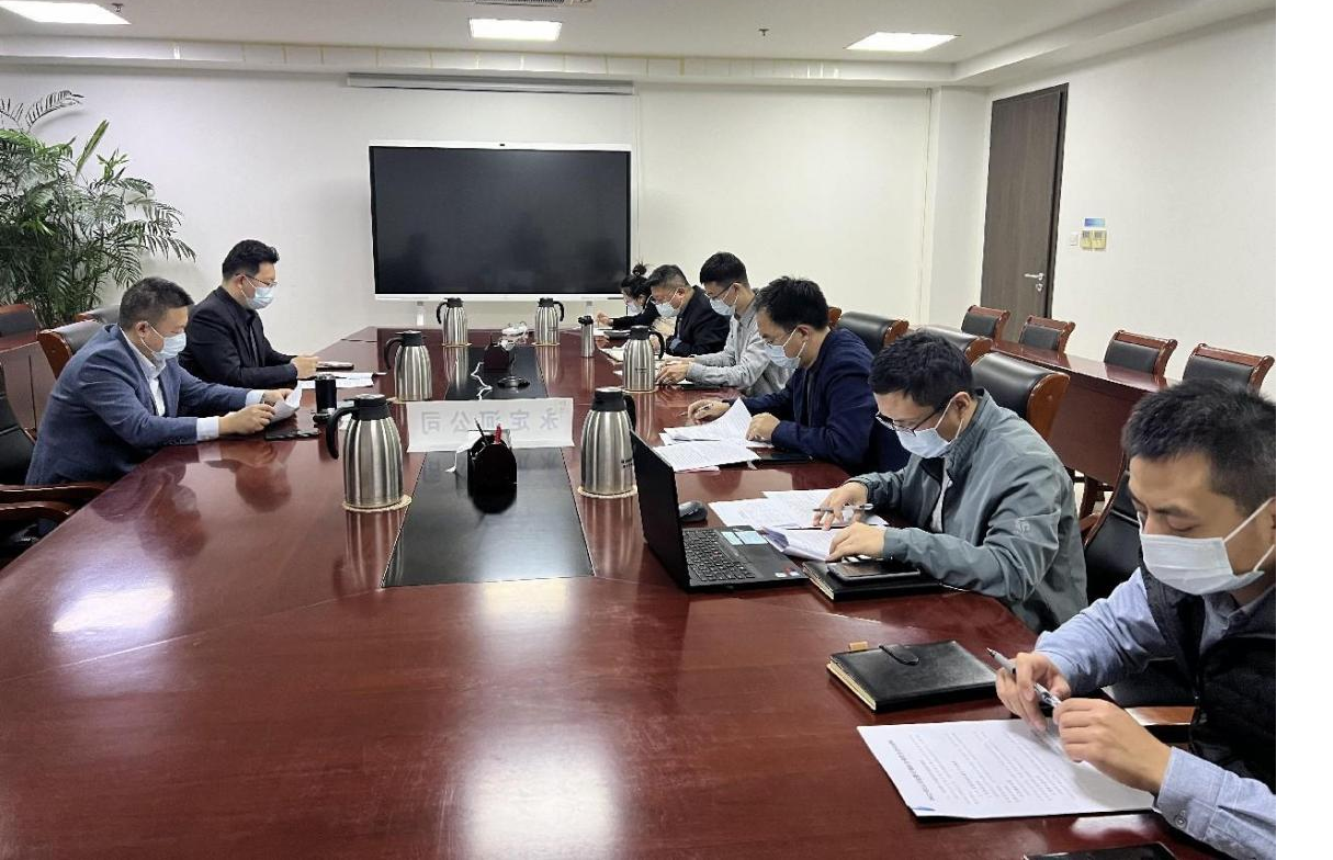 公司召开12月份投资打算综合调度会
