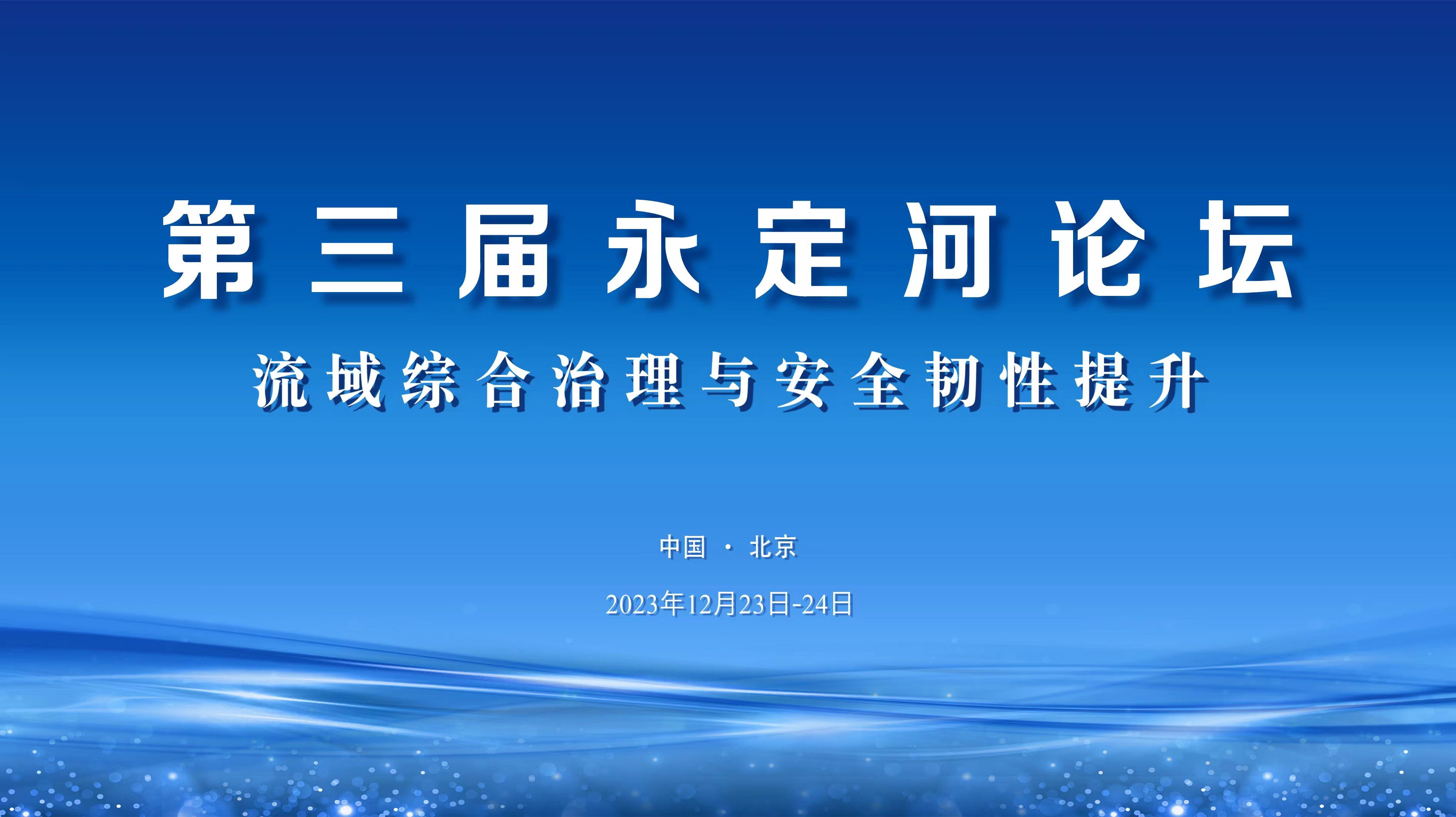 第三届麻将胡了2论坛将于12月23日在京开幕