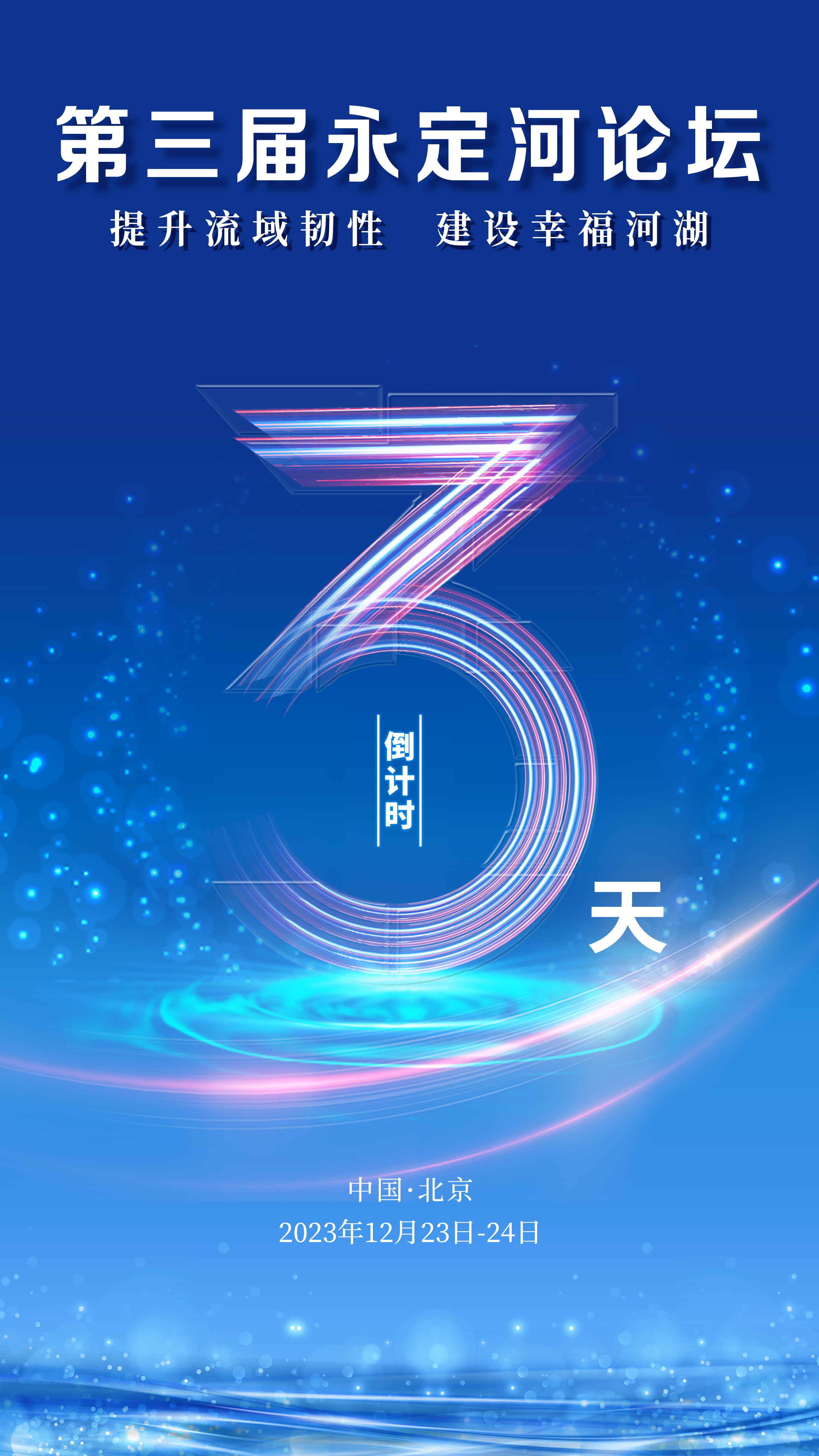 第三届麻将胡了2论坛 | 倒计时3天！