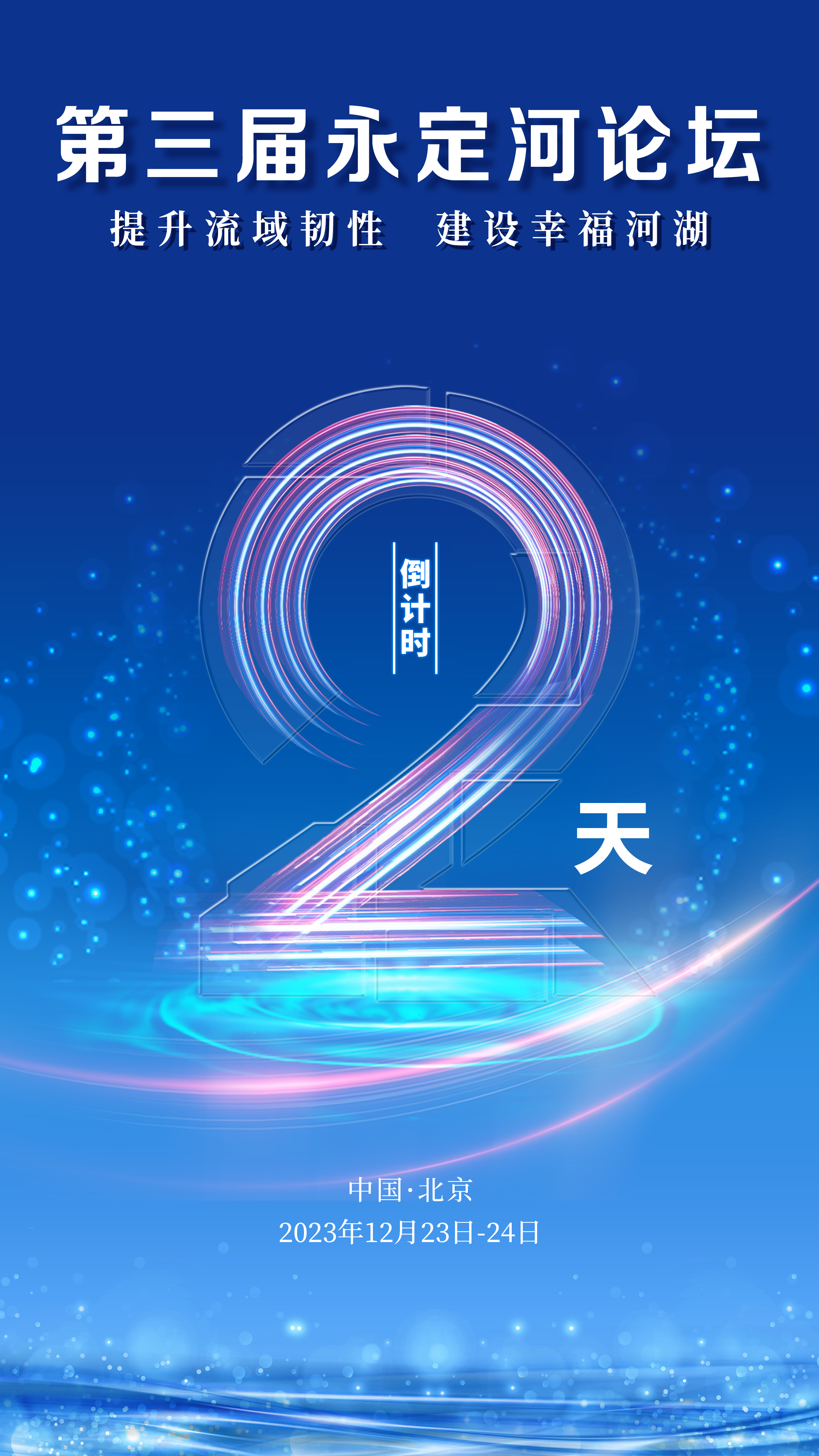 第三届麻将胡了2论坛 | 倒计时2天！