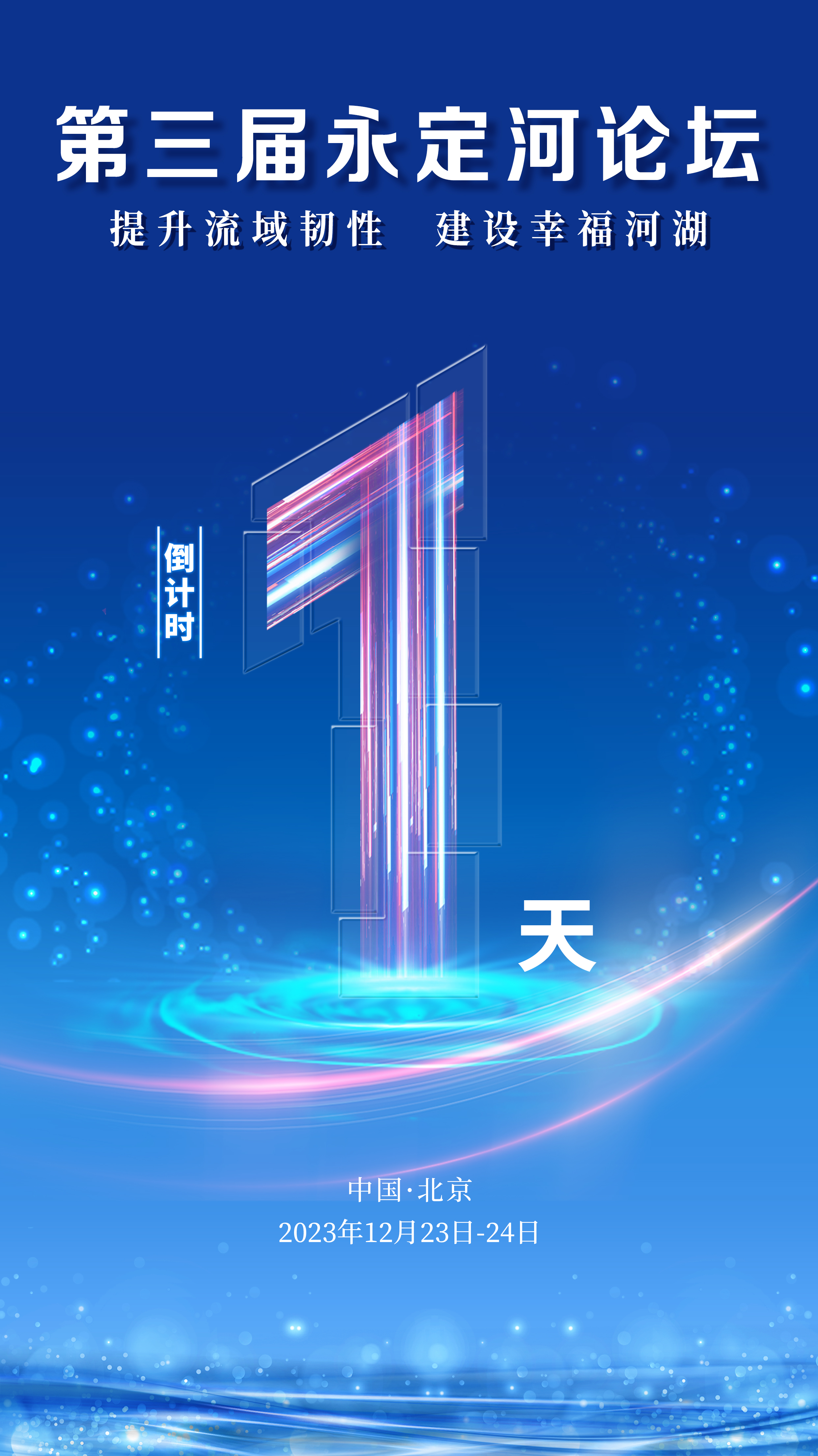 第三届麻将胡了2论坛 | 倒计时1天！
