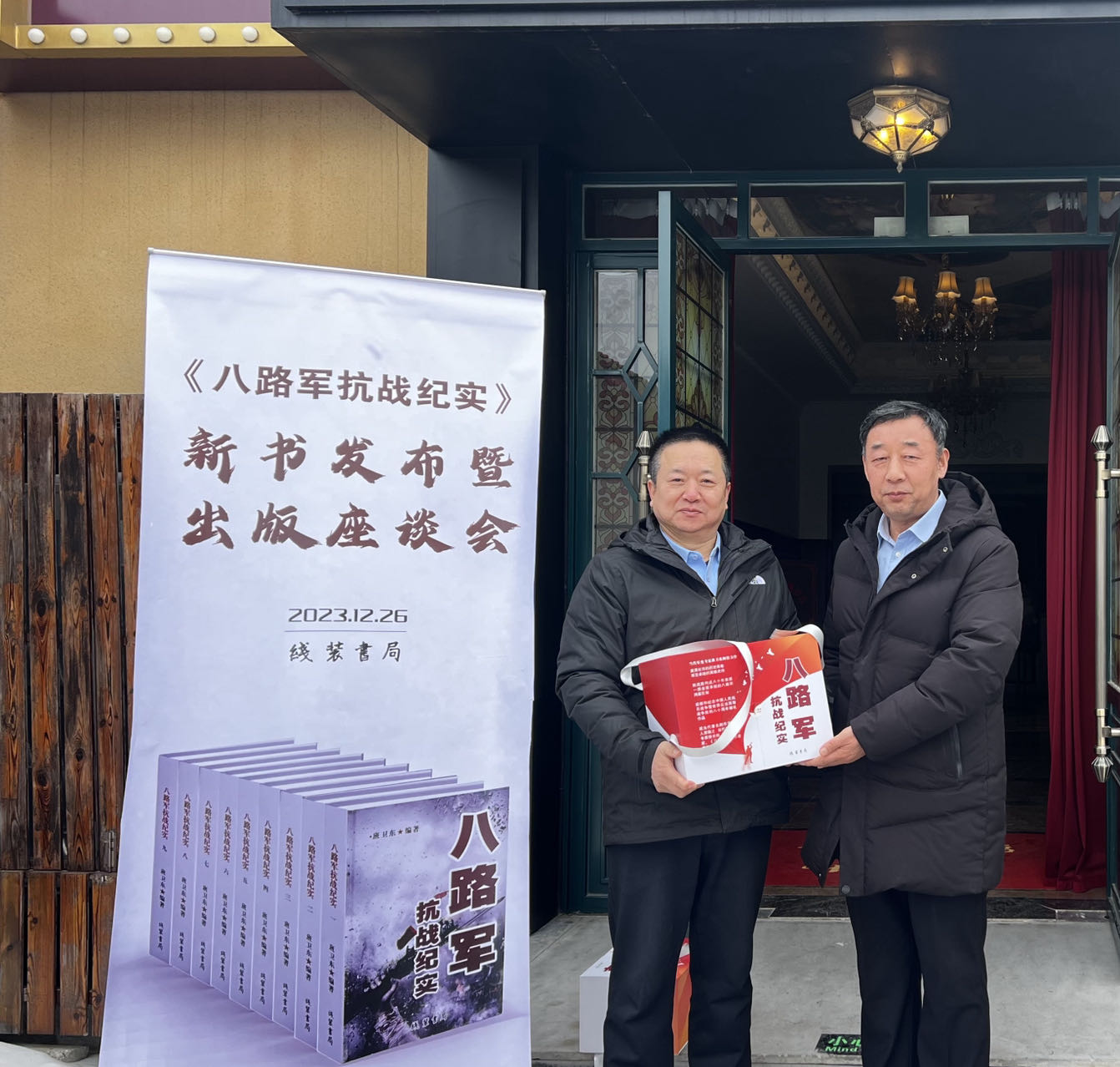 麻将胡了2流域文旅联盟应邀出席平南红色文化战地行暨《八路军抗战纪实》首发式