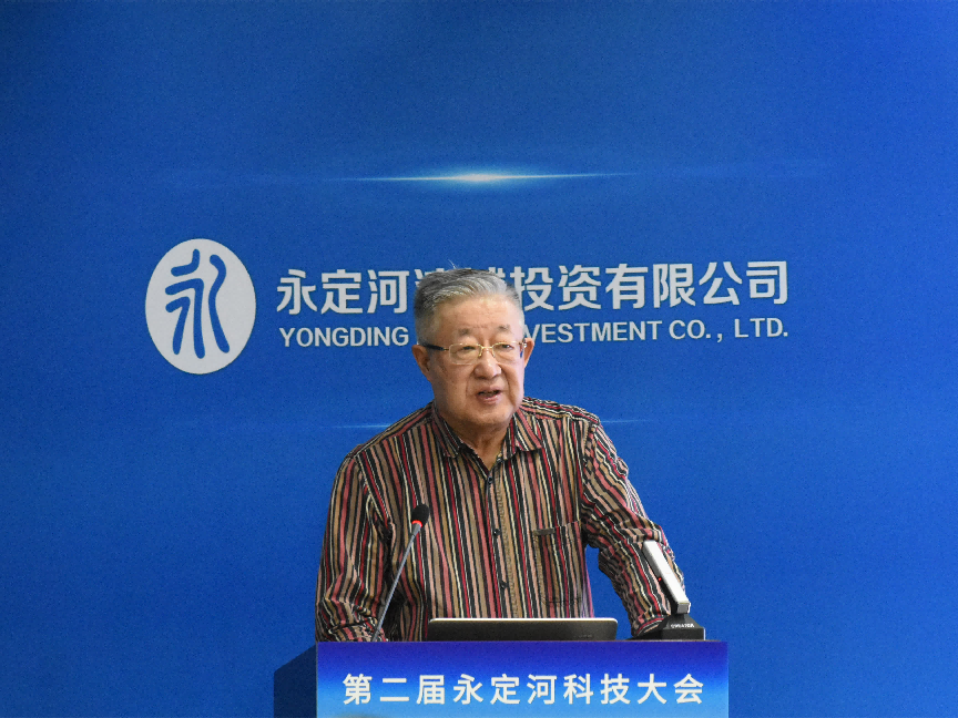 第二届麻将胡了2科技大会在京召开