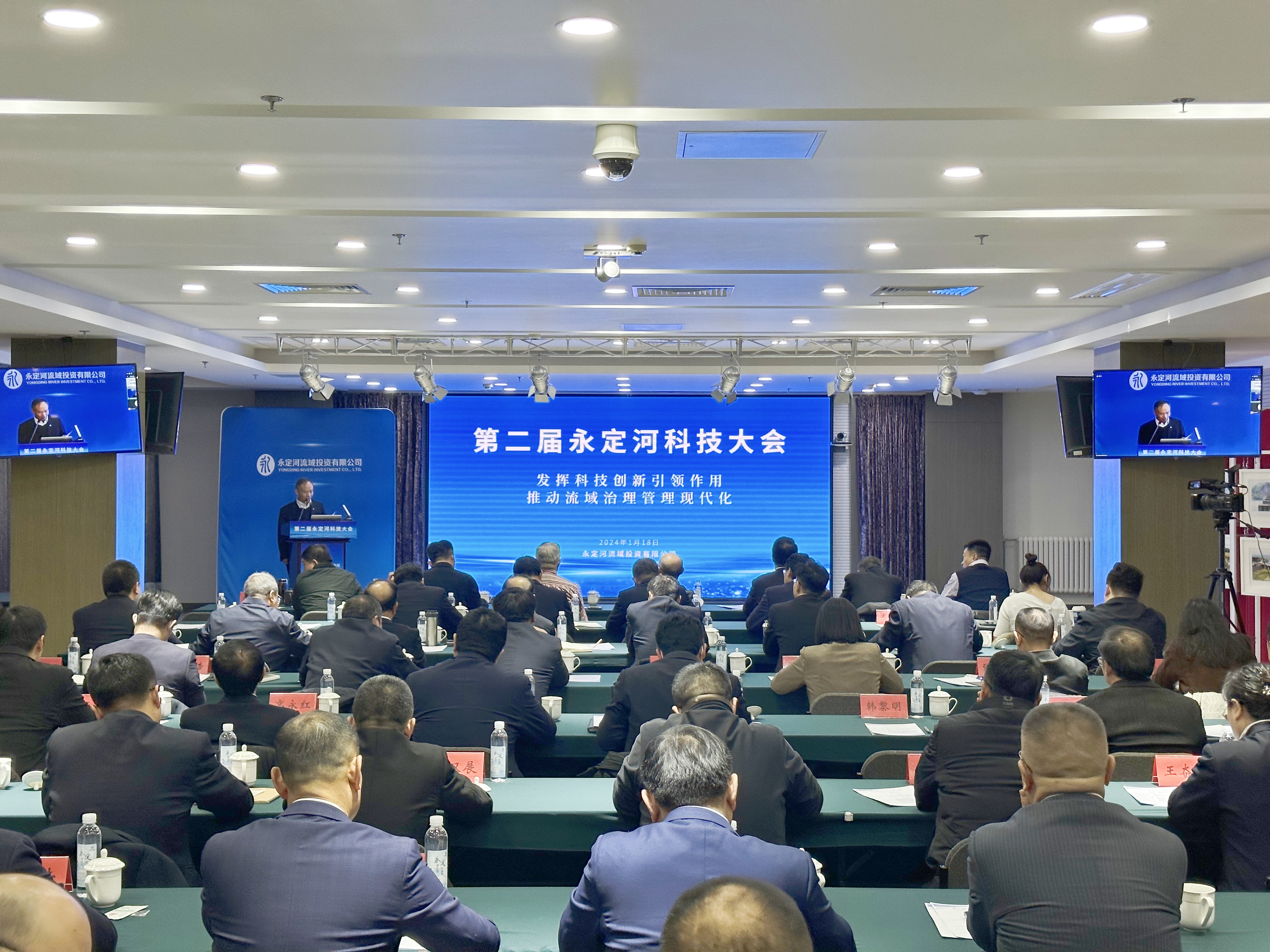 第二届麻将胡了2科技大会在京召开