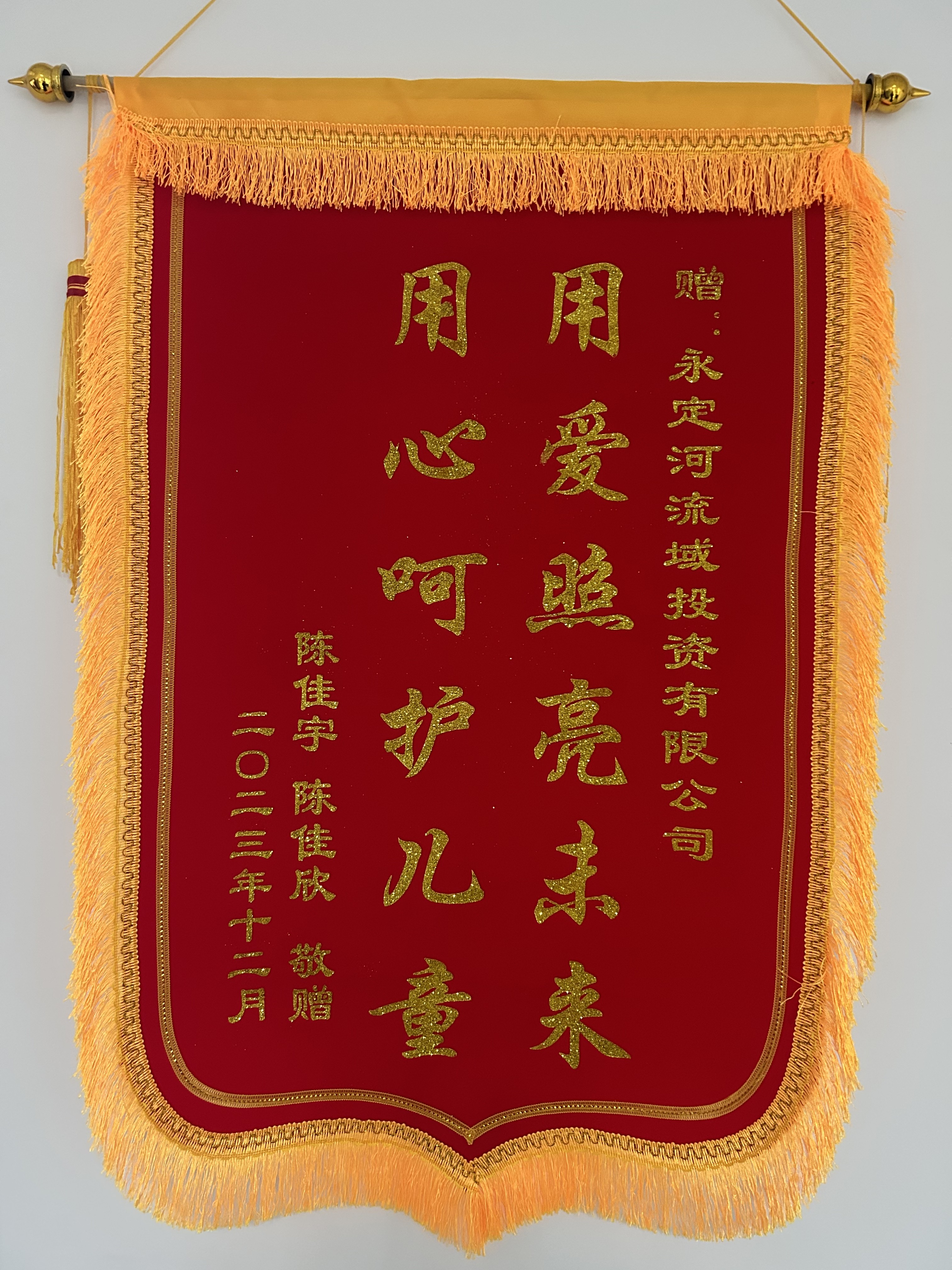 麻将胡了2流域公司慰问麻将胡了2上游交谊水库周边难题人民
