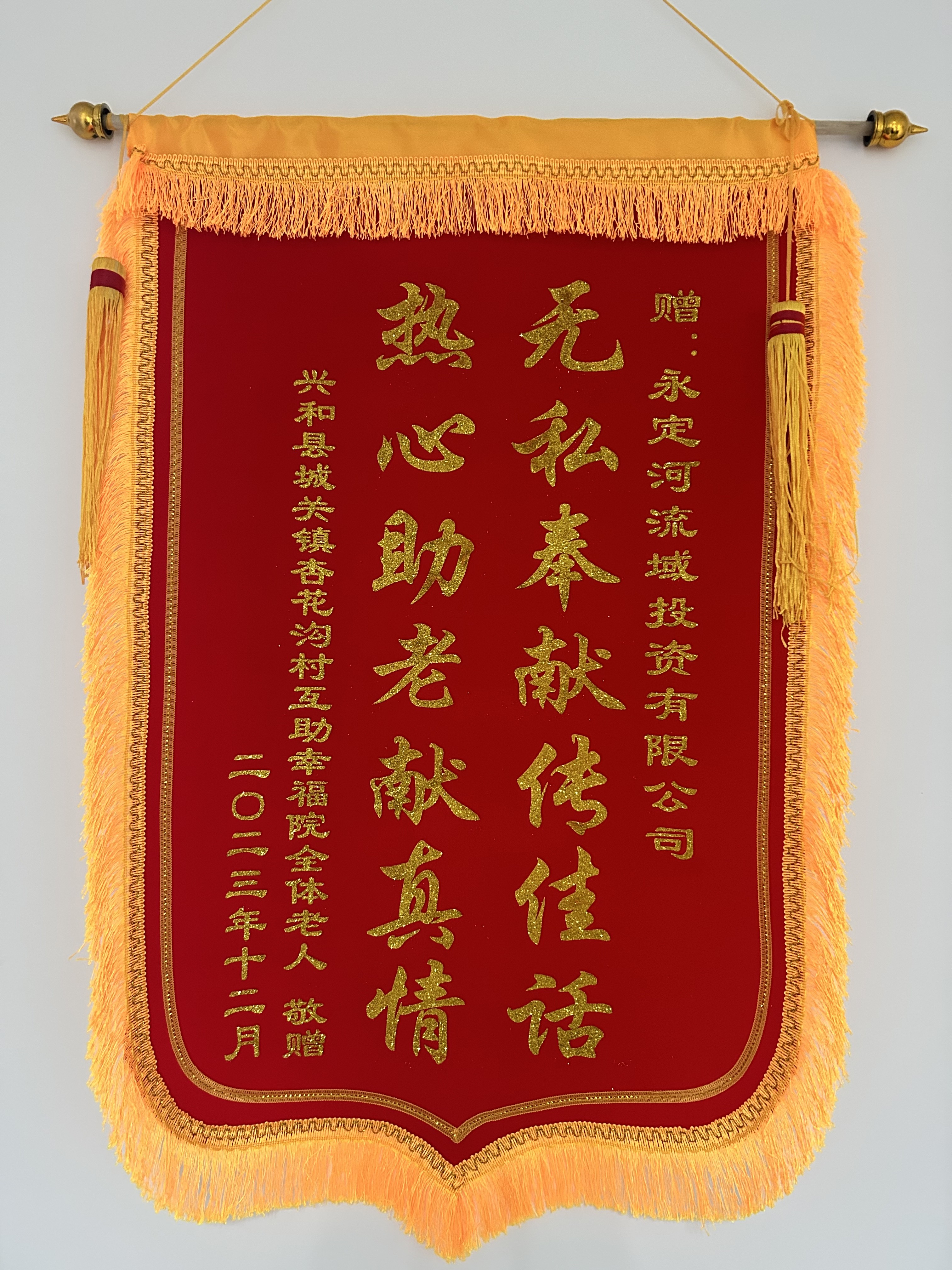 麻将胡了2流域公司慰问麻将胡了2上游交谊水库周边难题人民
