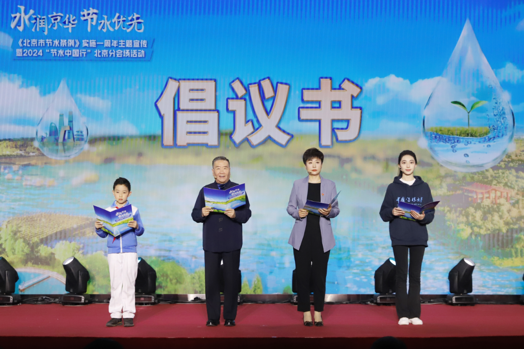 公司重要辅导参与首届“节水中国杏妆主题宣传活动