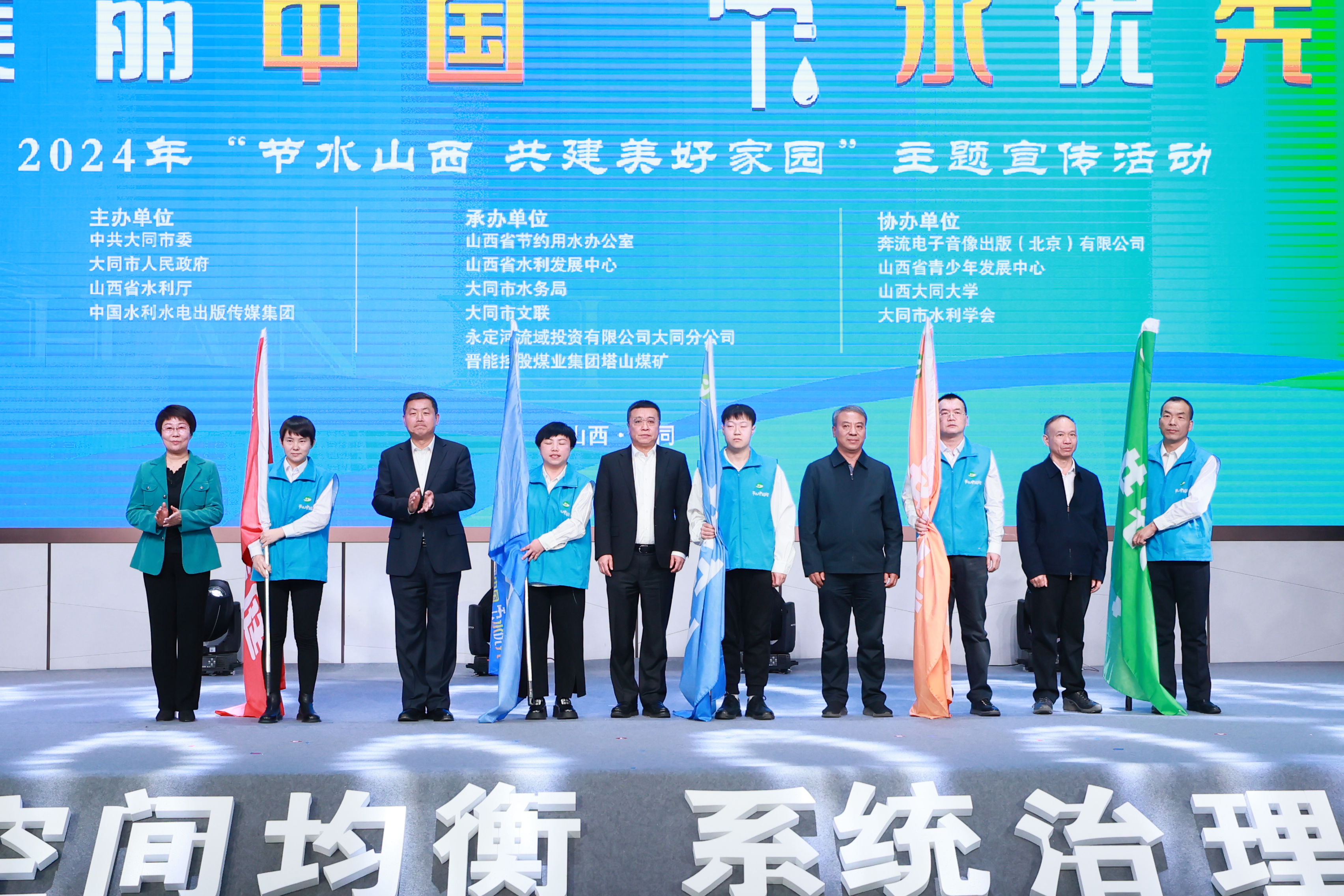 公司重要辅导参与首届“节水中国杏妆主题宣传活动