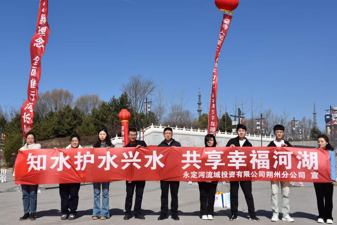 世界水日 中国水周 | 流域多地发展“世界水日”“中国水周”宣传活动