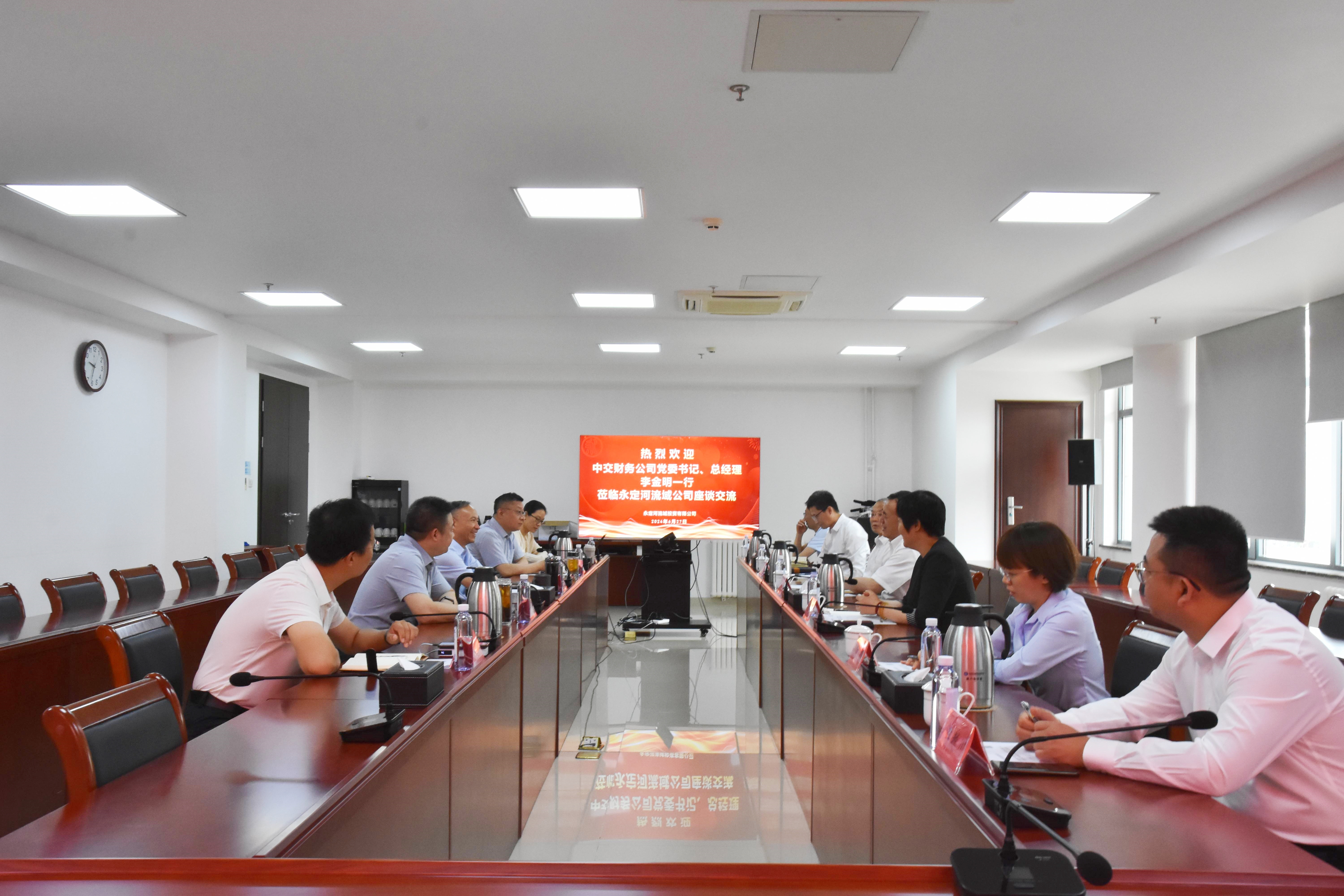 公司重要辅导会见中交财政公司党委书记、总经理李金明一行
