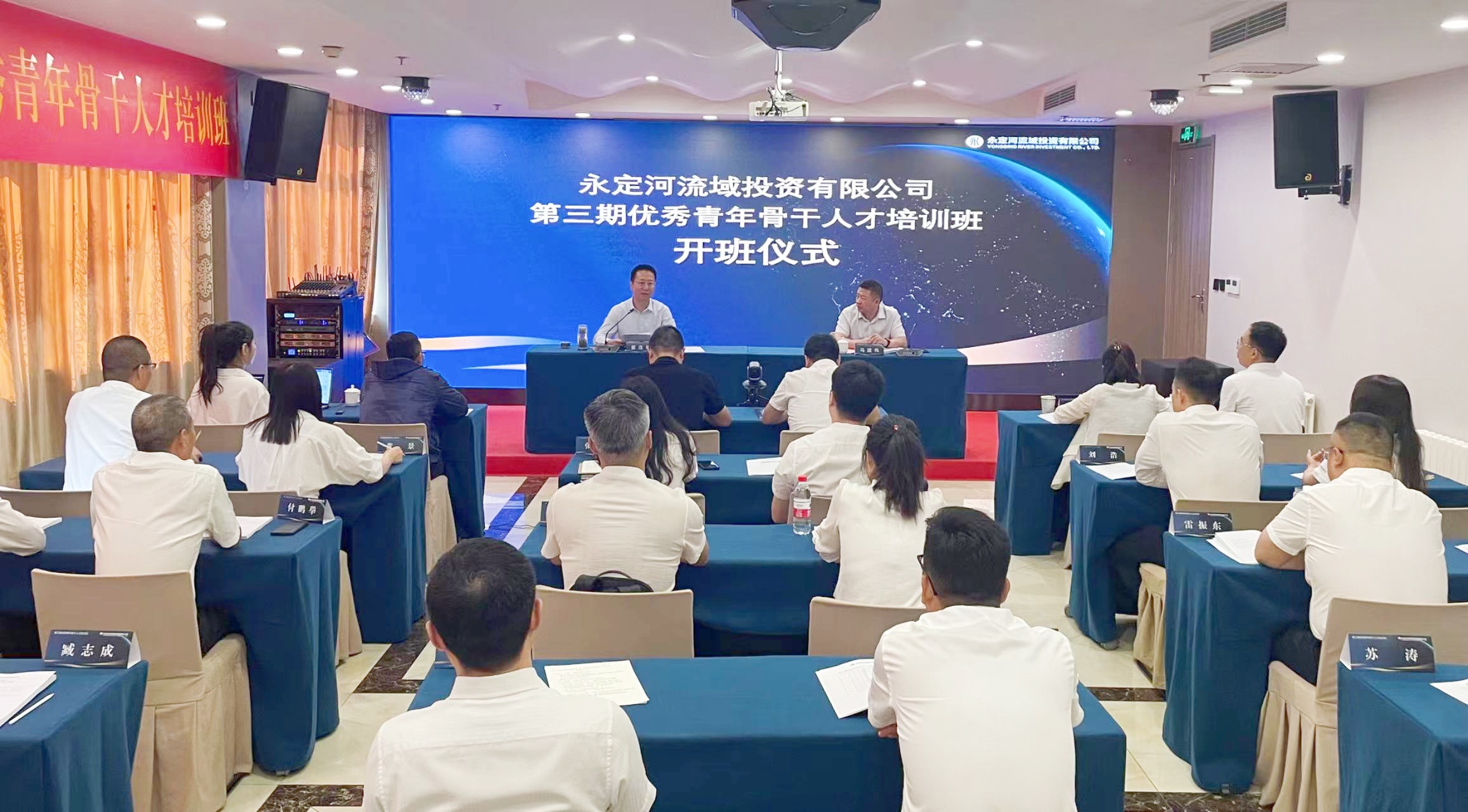 公司第三期优良青年骨干人才培训班开班