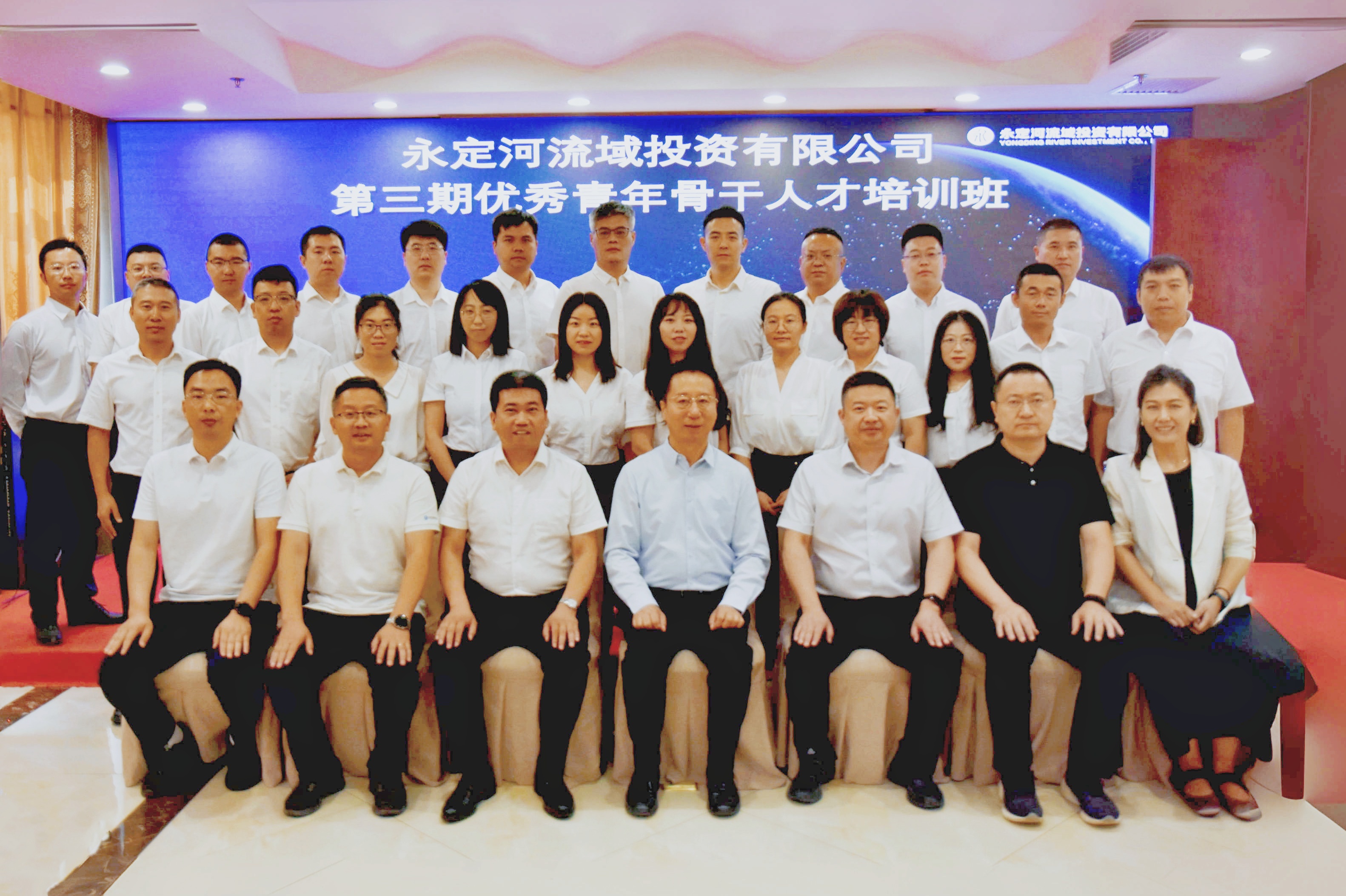 公司第三期优良青年骨干人才培训班开班