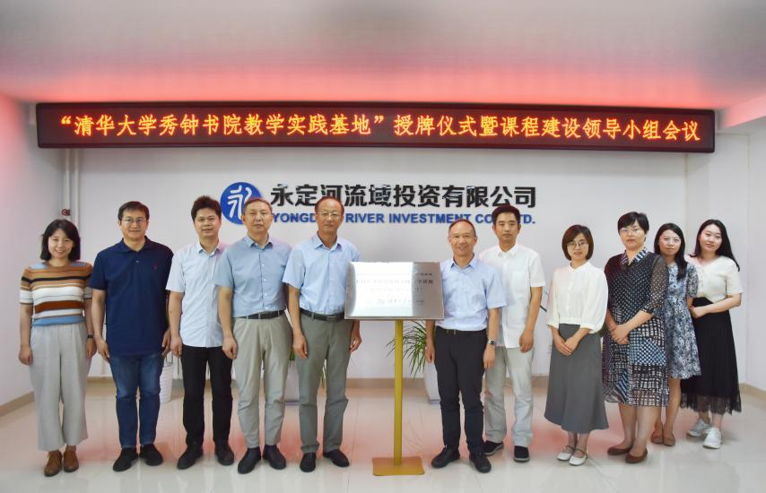 ��˾���廪��ѧ������Ժ��ͬ������ѧ���ؽ��Ƶ����ߡ��ɳ�����չ̽�����γ̽��軥����̸��