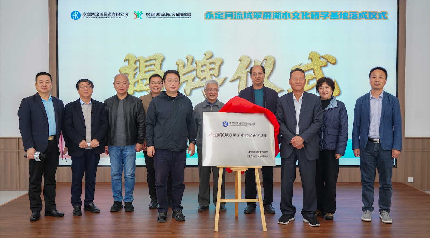 麻将胡了2流域翠屏湖水文化研学基地落成