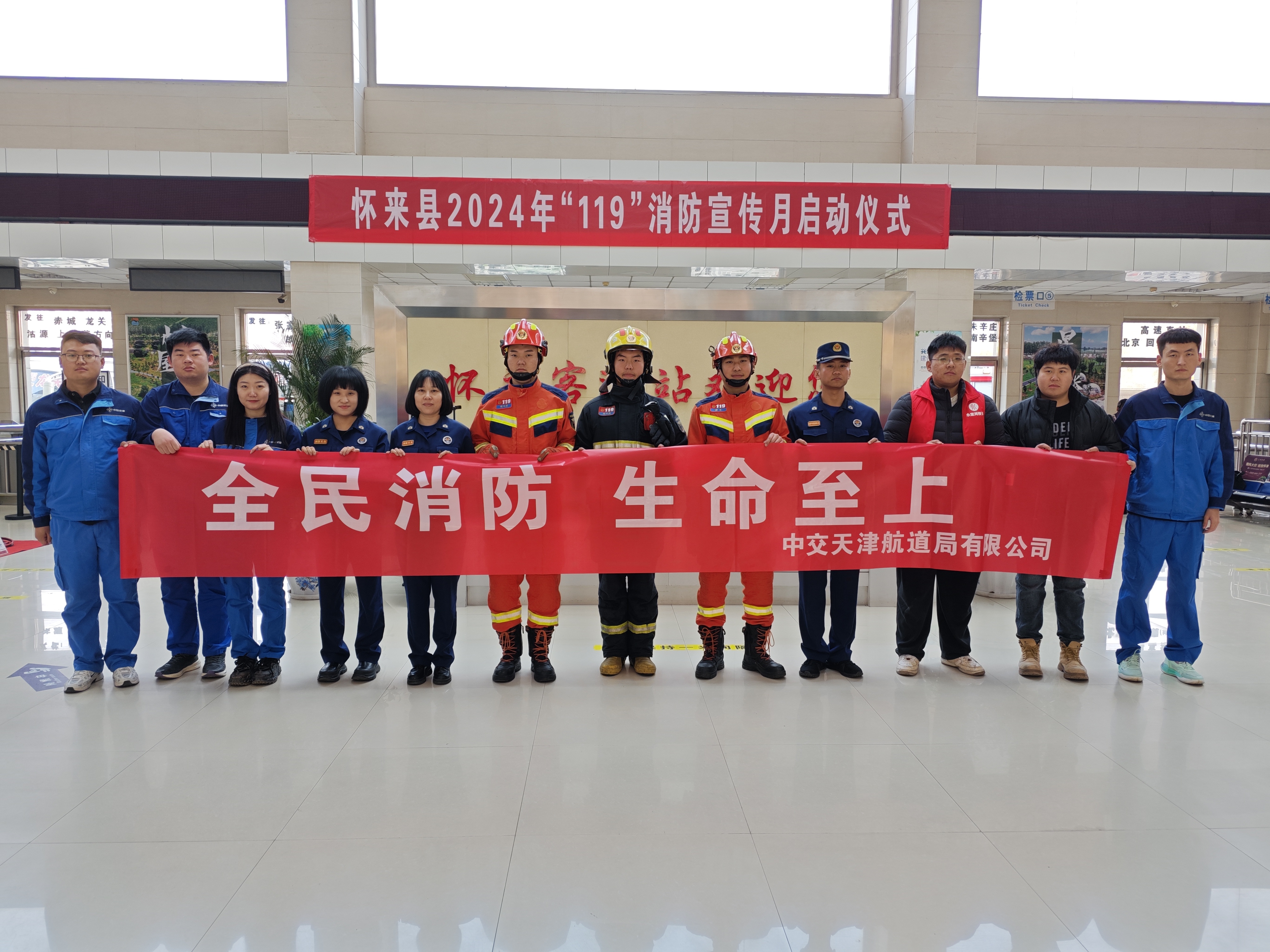 官厅水库清淤试点项目参建单元参与怀来县“119”消防安全月活动