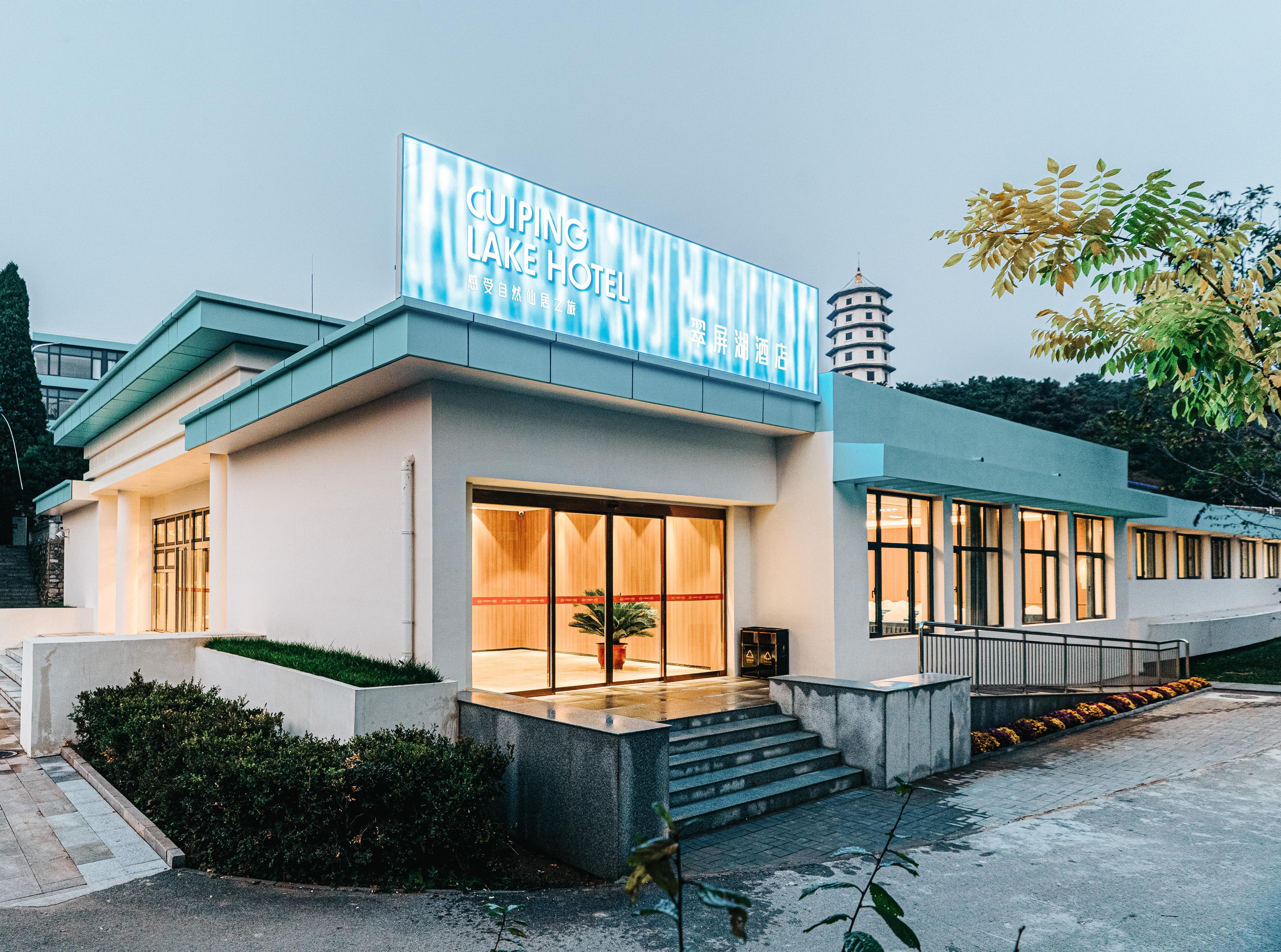 翠屏湖酒店入围天津市党政机关会议定点场所