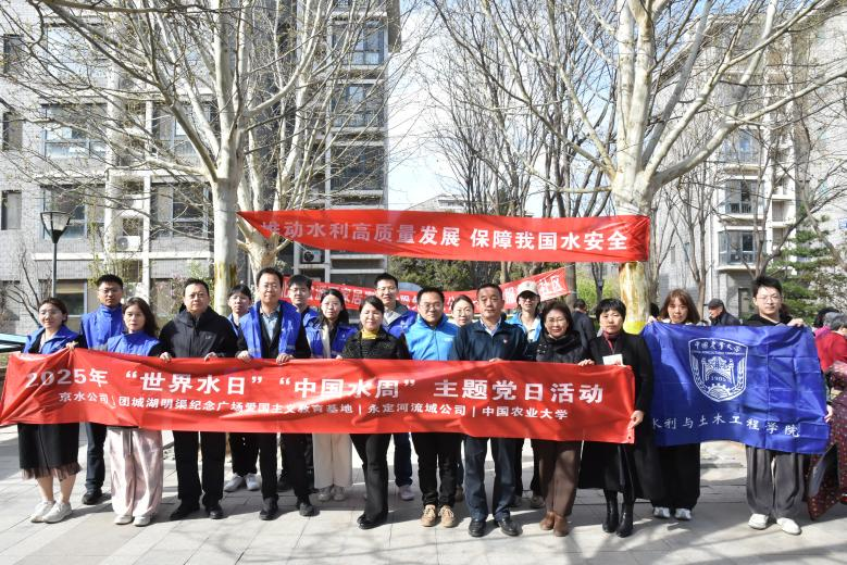 节水进社区，携手开新篇——多方联动共筑节水新风尚
