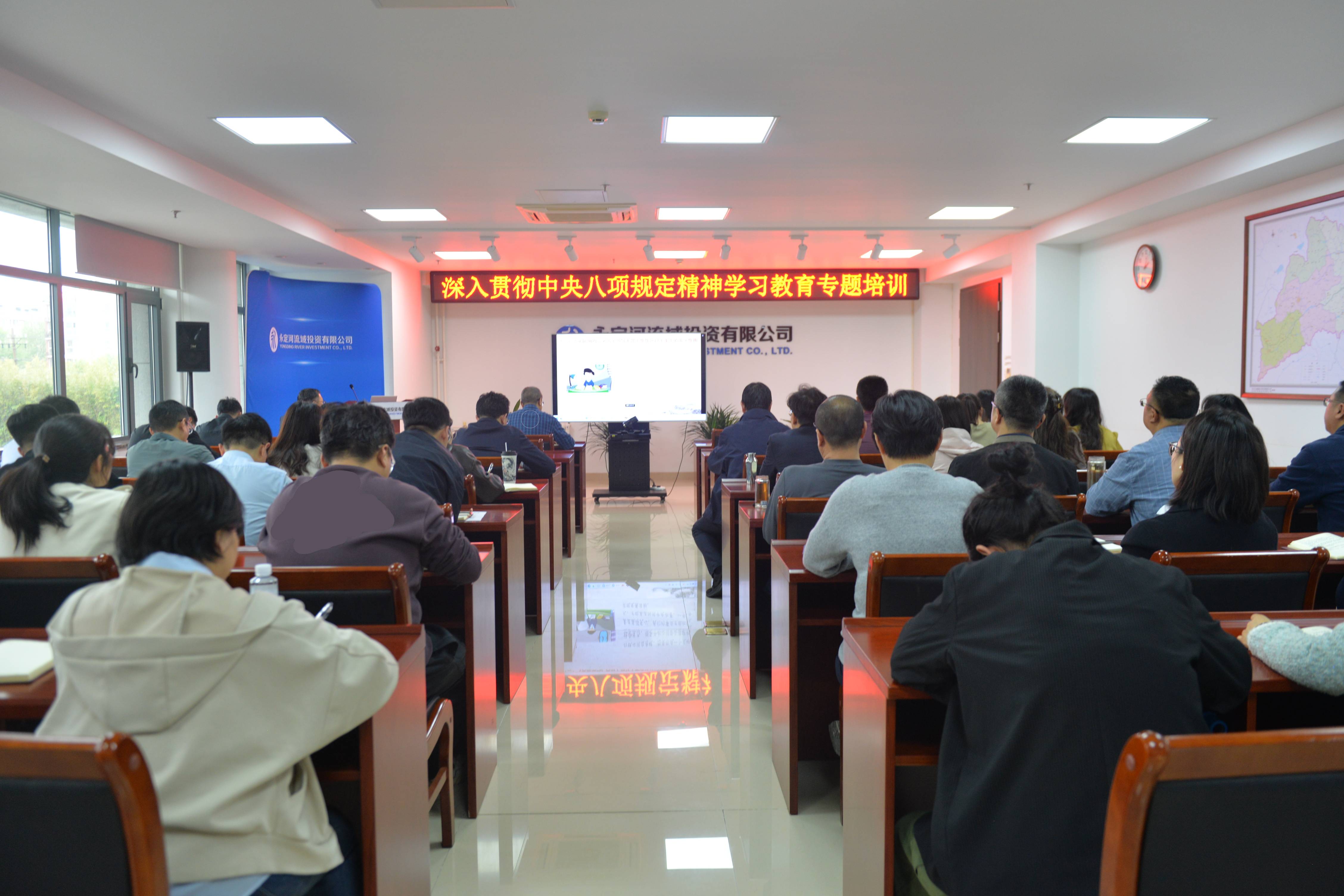 公司组织发展深刻贯彻中央八项划放心灵进建教育专题培训