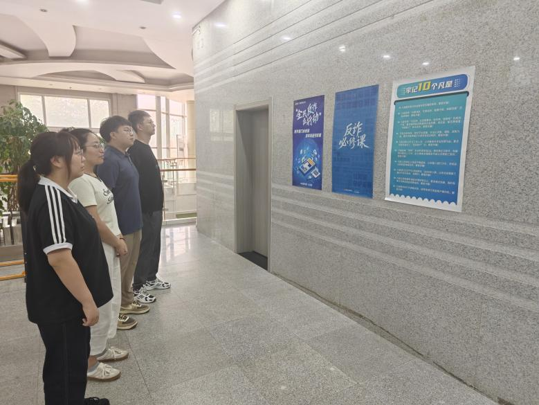 公司组织发展“全民反诈在行动”集中宣传月系列活动