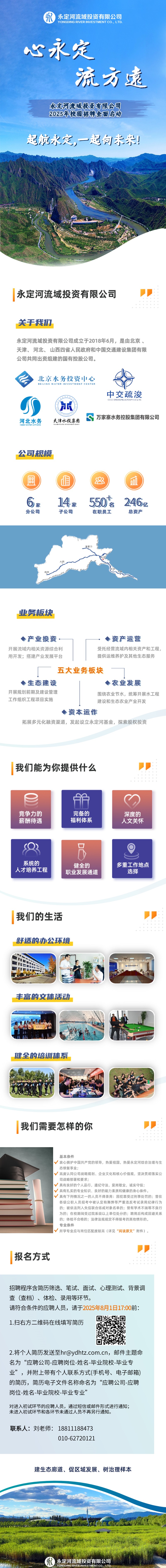 麻将胡了2司2025年校园招聘全面启动