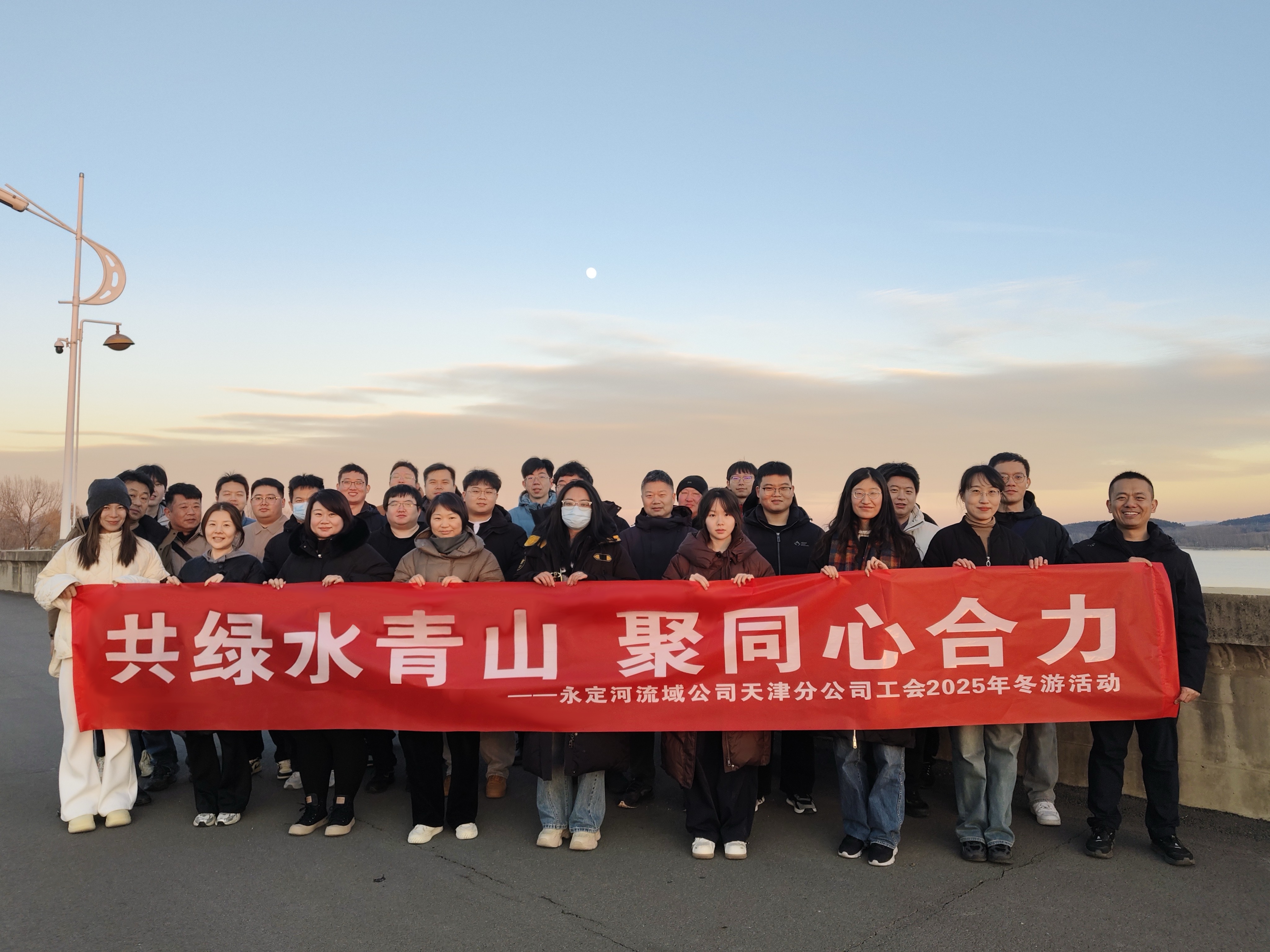 天津分公司工会发展“共绿水青山 聚群策群力”活动