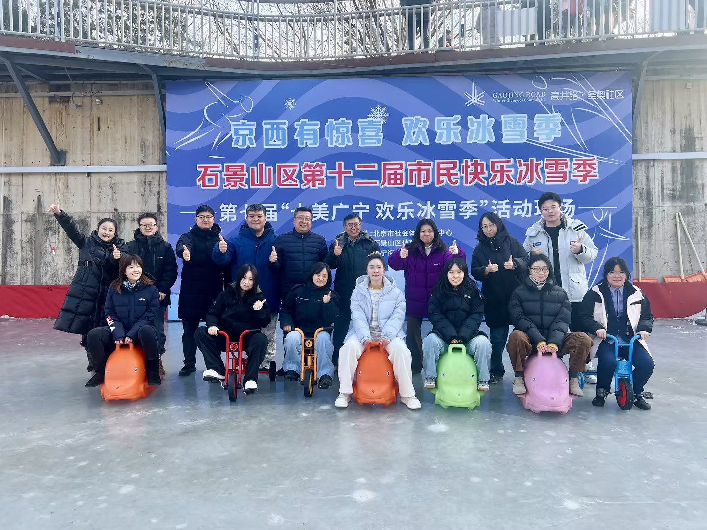 北京运营公司工会第一幼组发展迎新春联欢活动