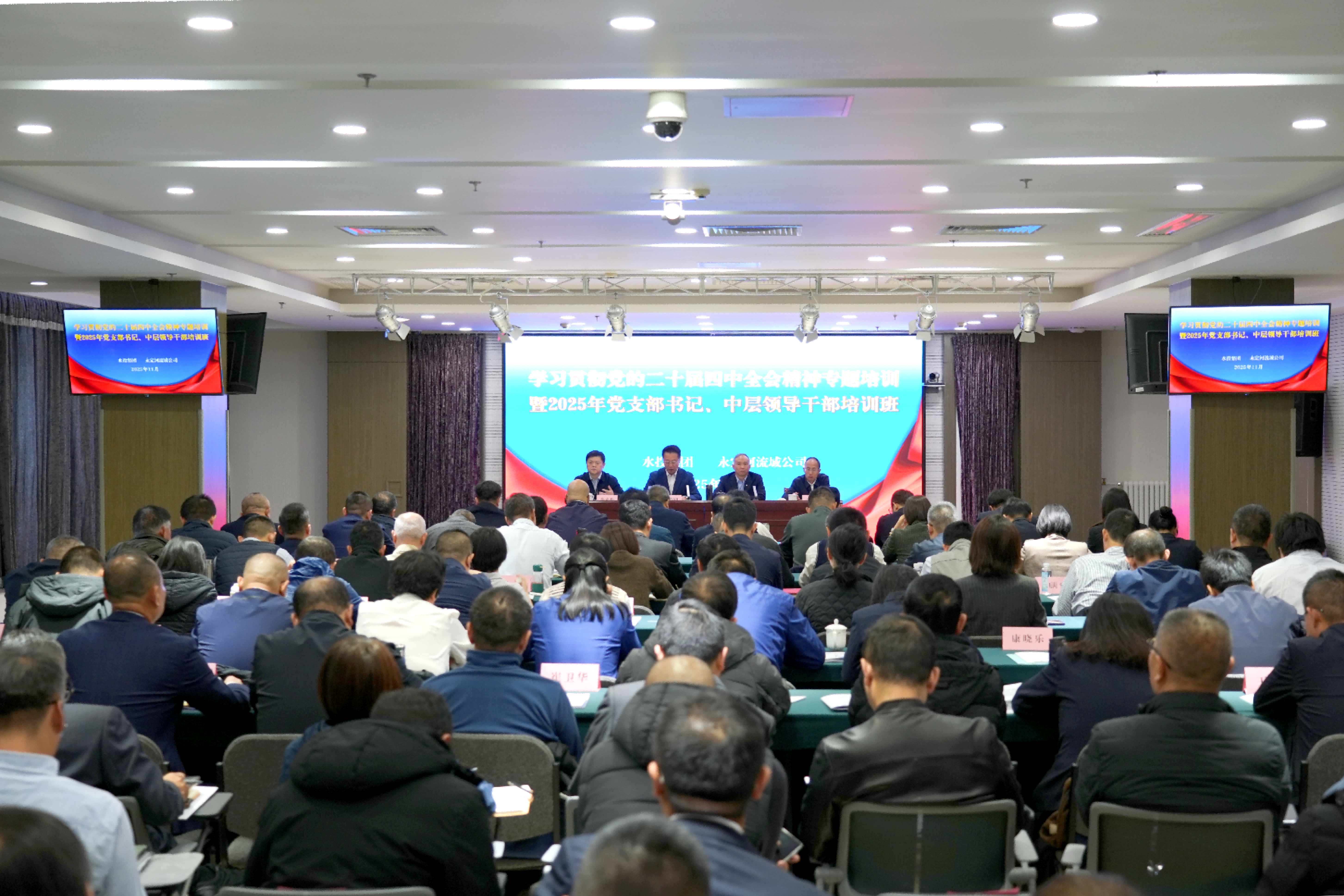 �齫����2����˾�����᳹���Ķ�ʮ������ȫ������ר����ѵ��2025�굳֧����ǡ��в㸨���ɲ���ѵ�࿪��