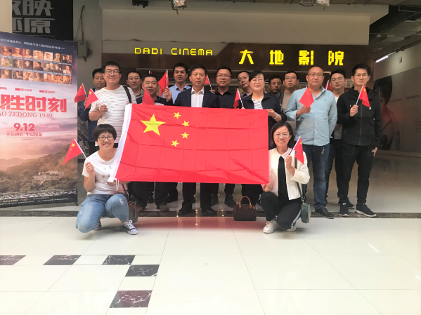 庆祝新中国成立70周年——晋中分公司组织整个员工观影《决胜时刻》