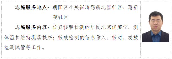 打造麻将胡了2“自愿蓝”服务名片②