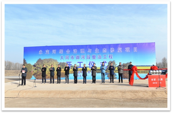 麻将胡了2综合治理与生态建复项目首个工程正式开工